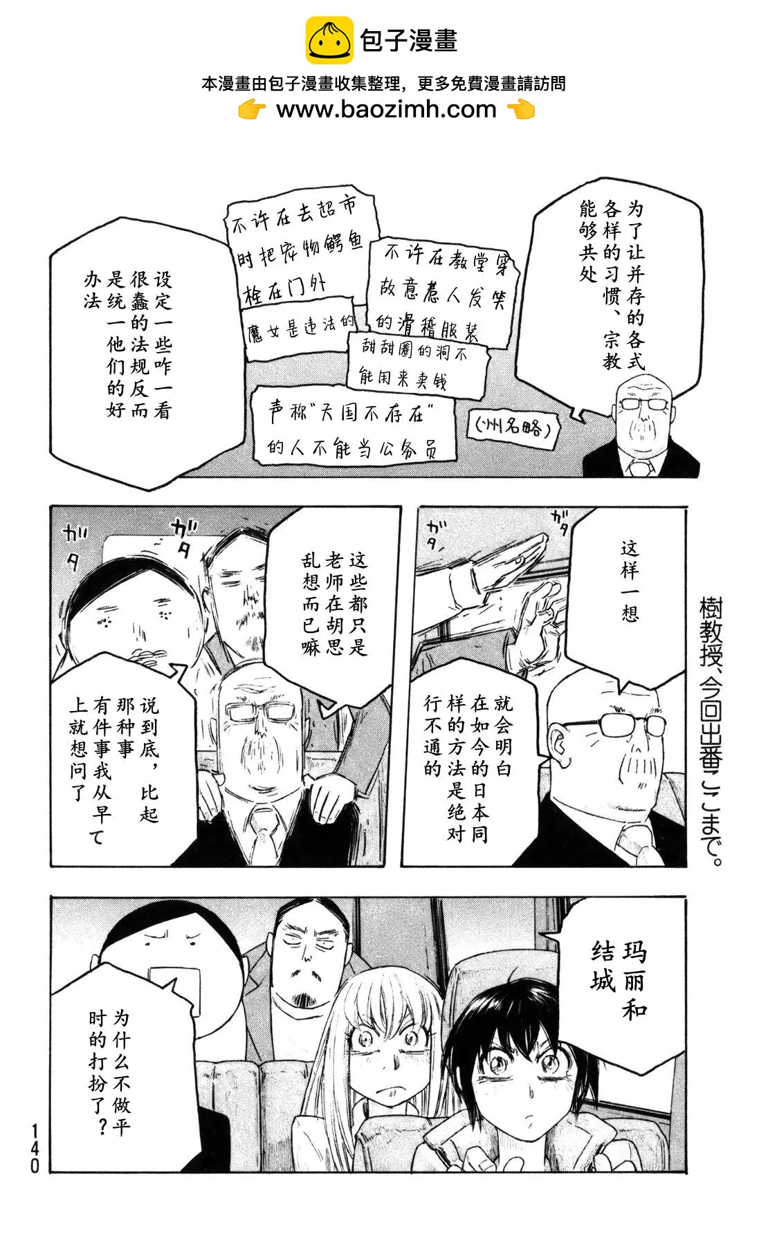 第119话9