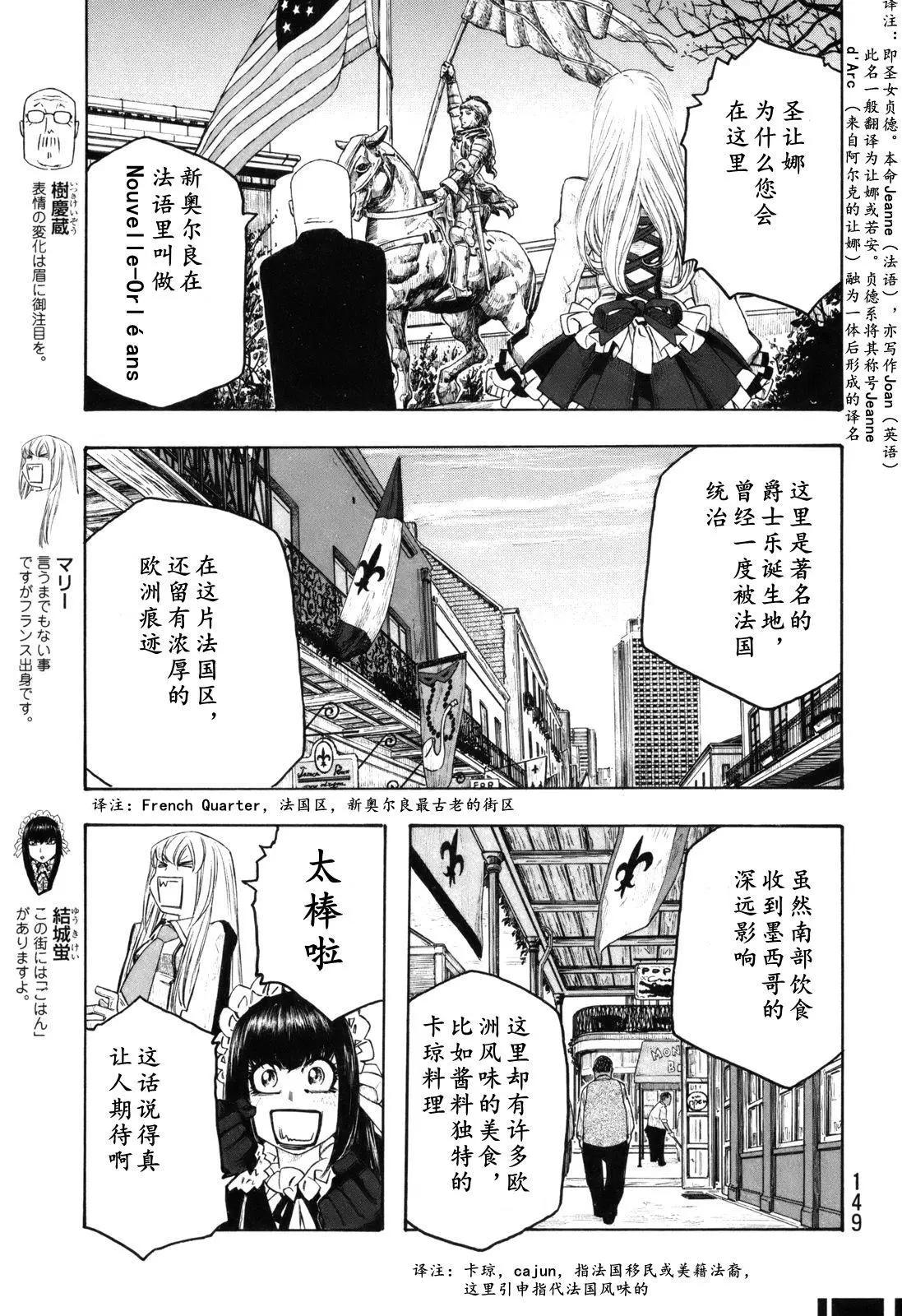 第120话3