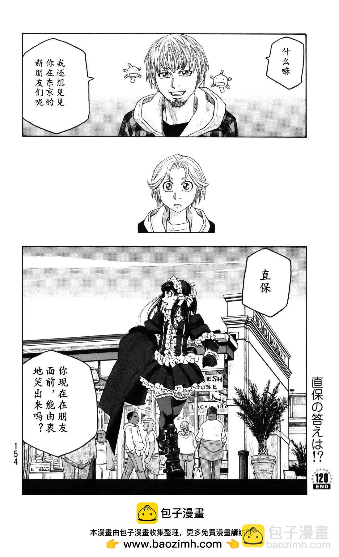 第120话8