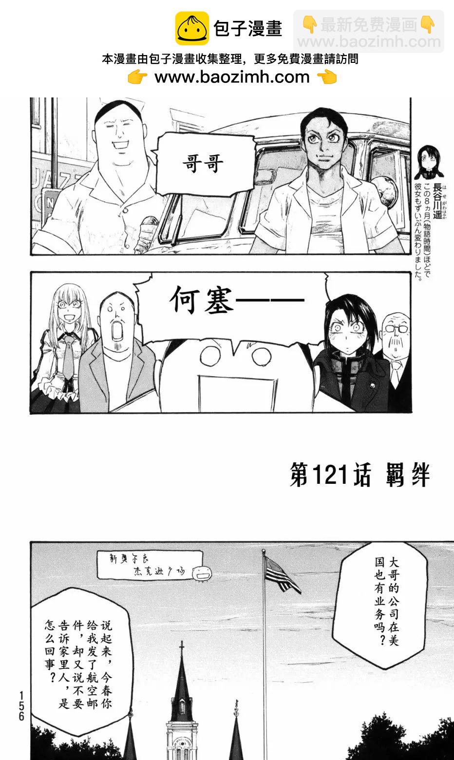 第121话1