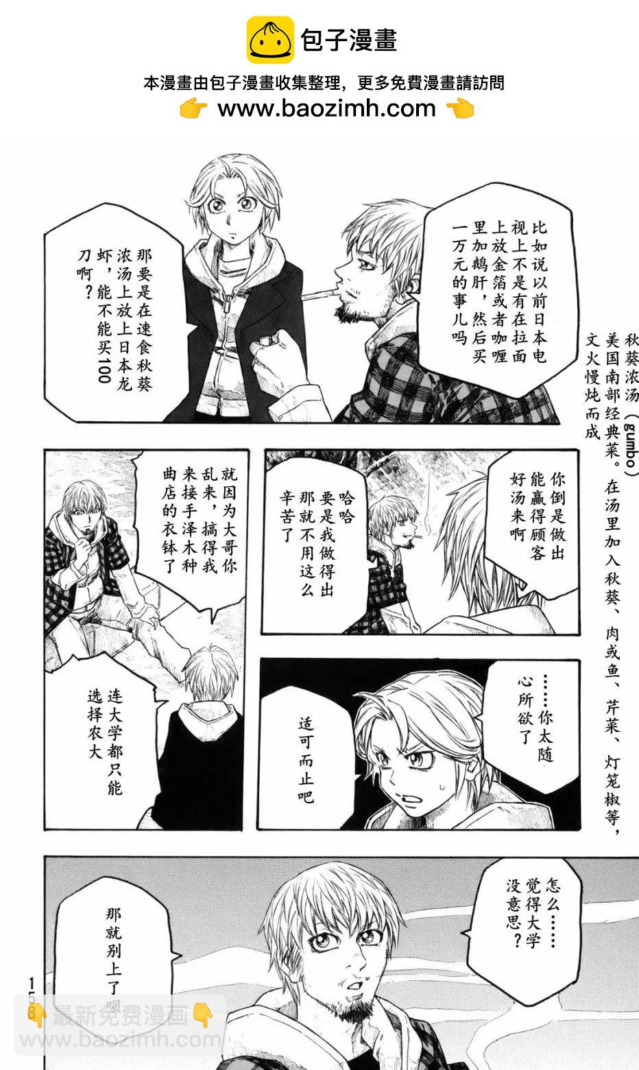 第121话3