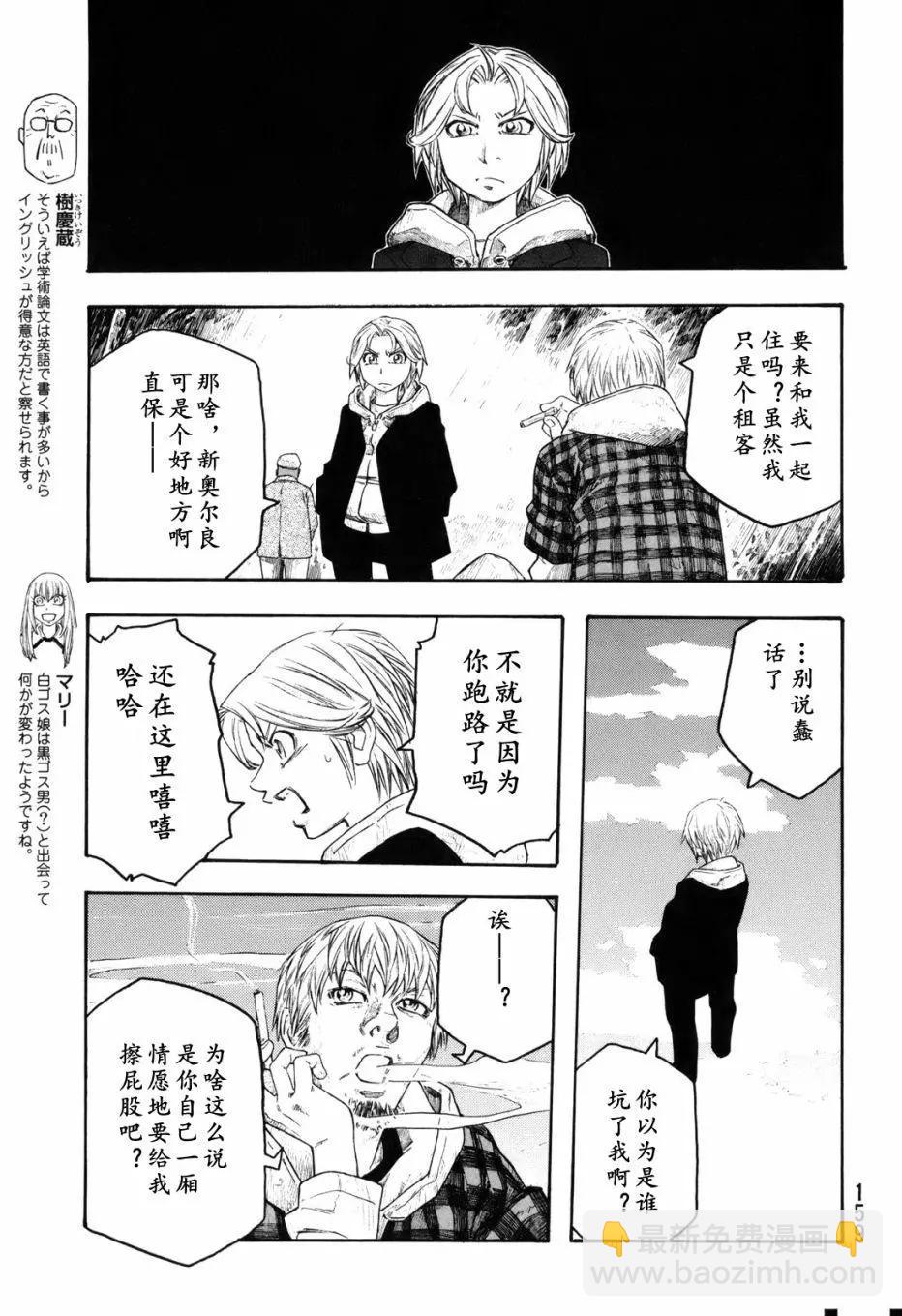 第121话4