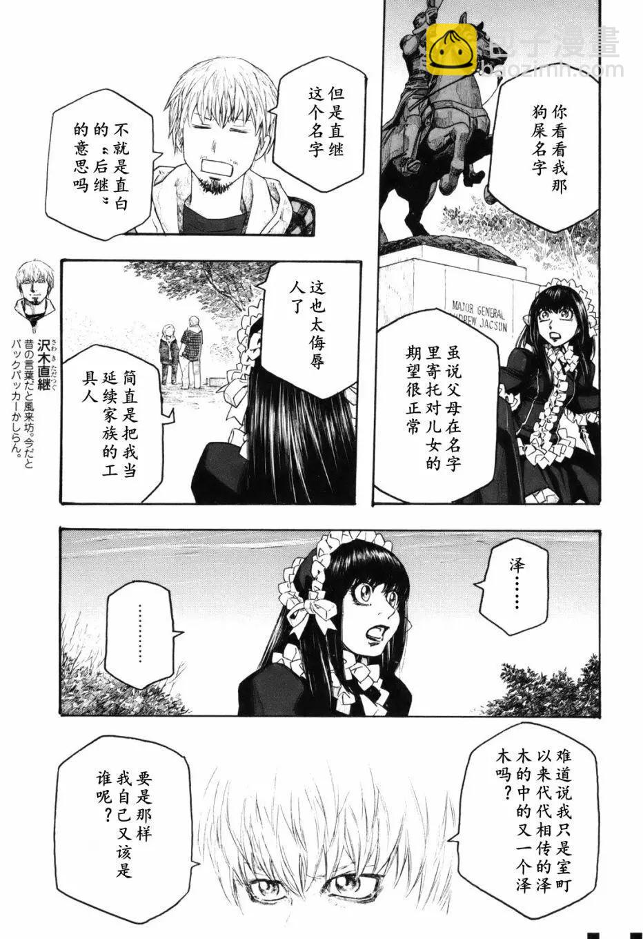 第121话6