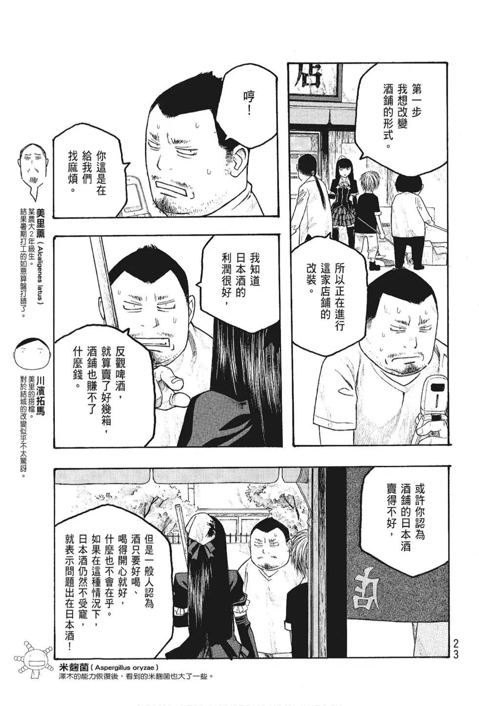第05卷24