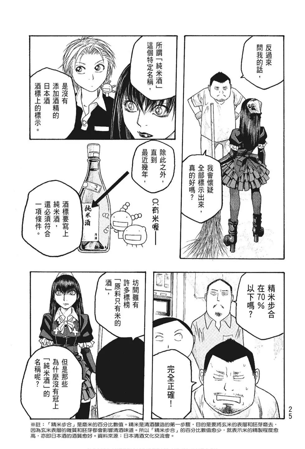 第05卷26