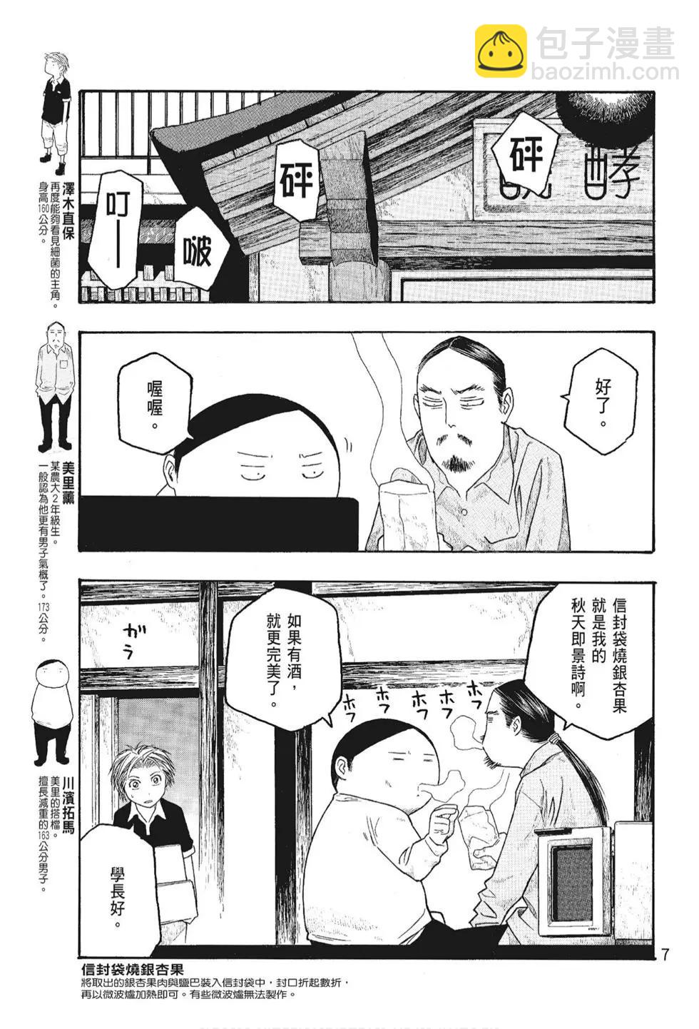 第05卷8