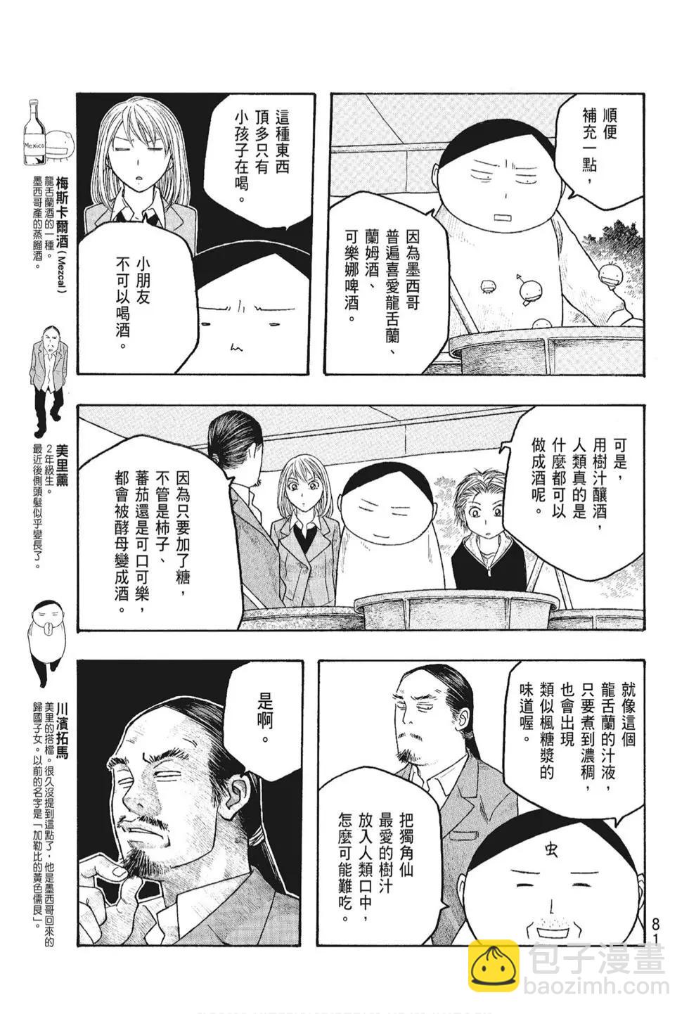第05卷86