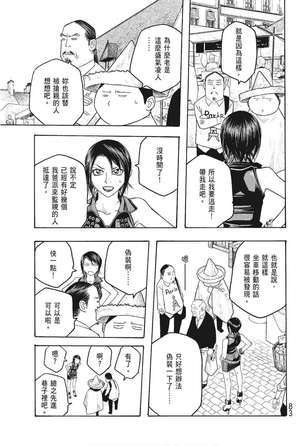 第06卷86
