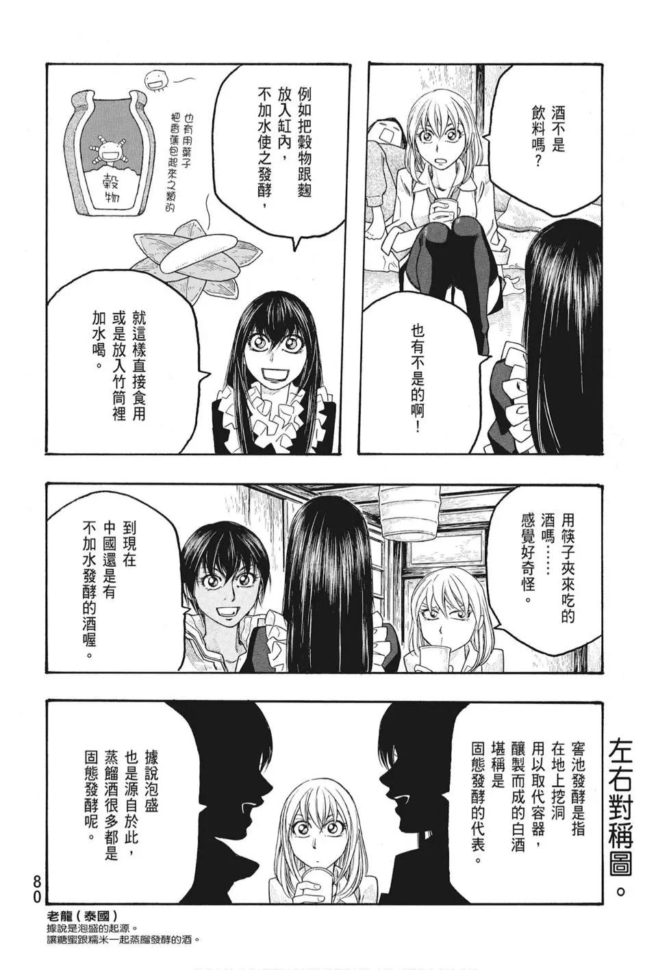 第07卷85