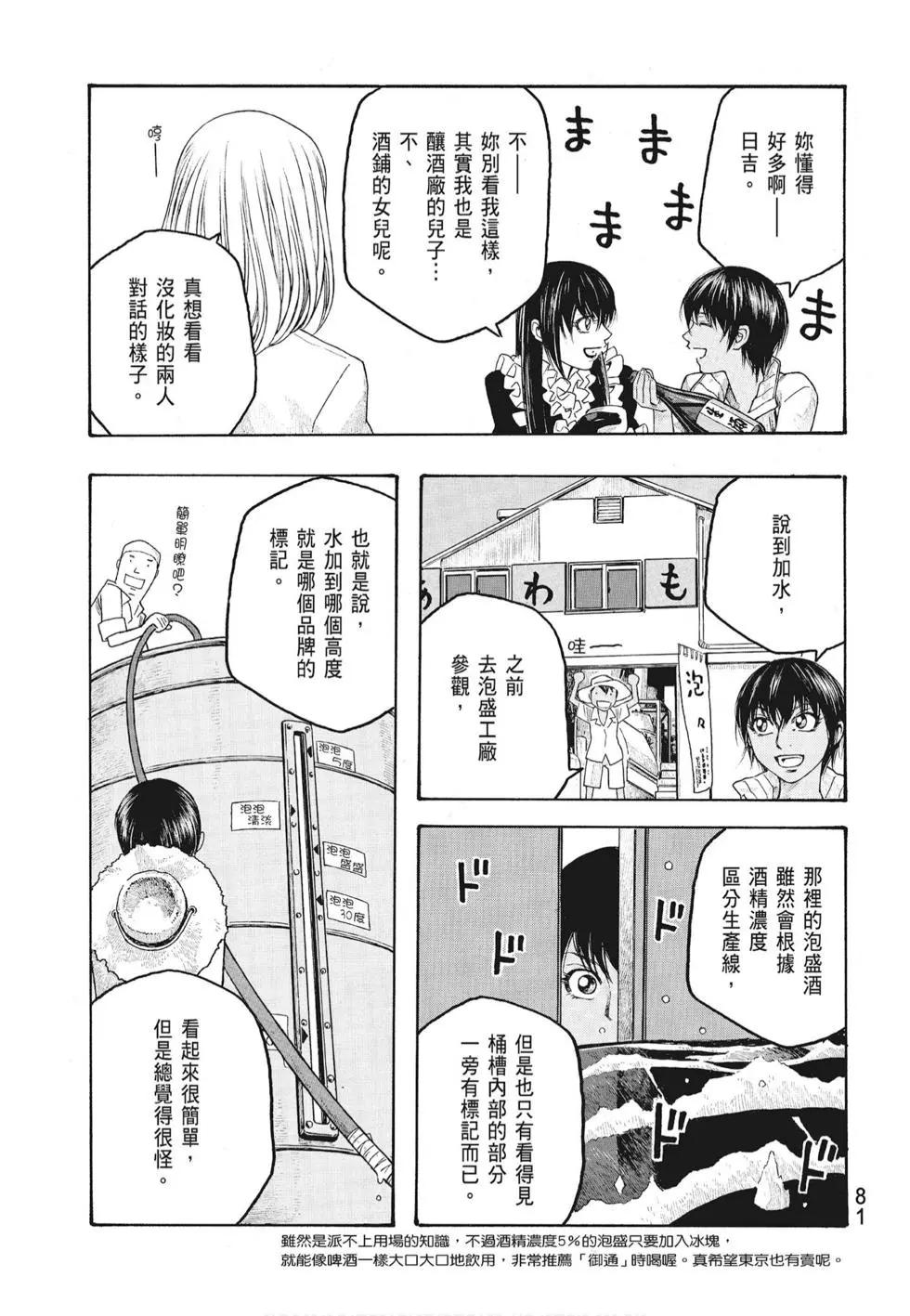 第07卷86