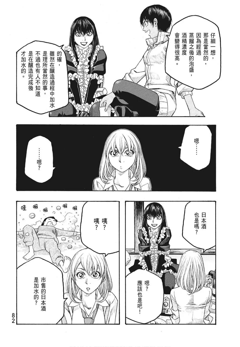 第07卷87