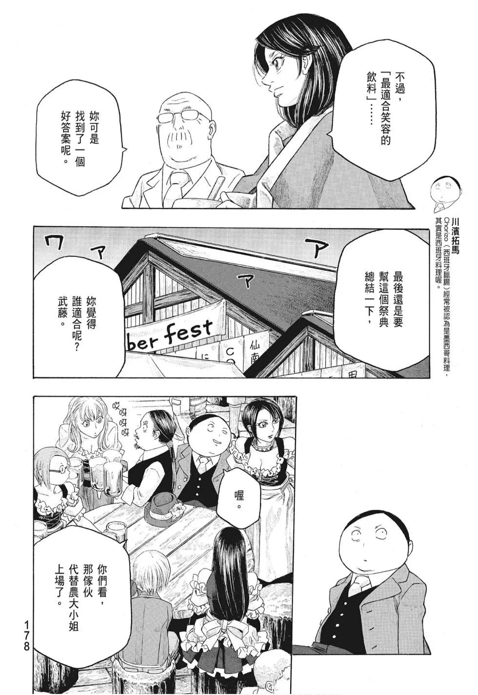 第08卷191