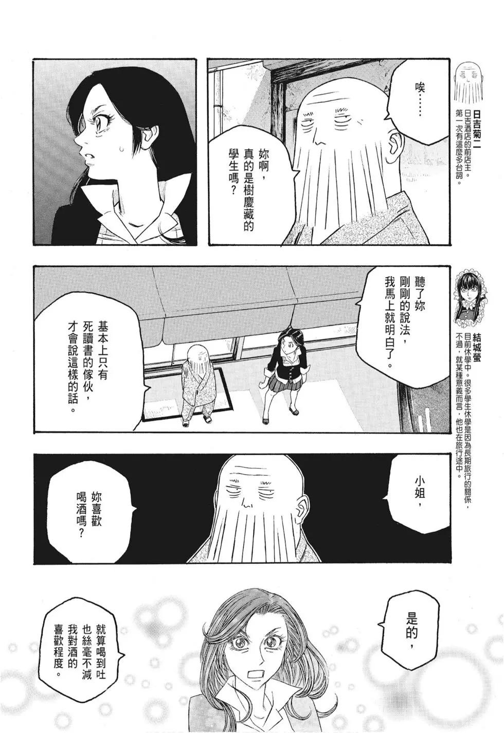第08卷51