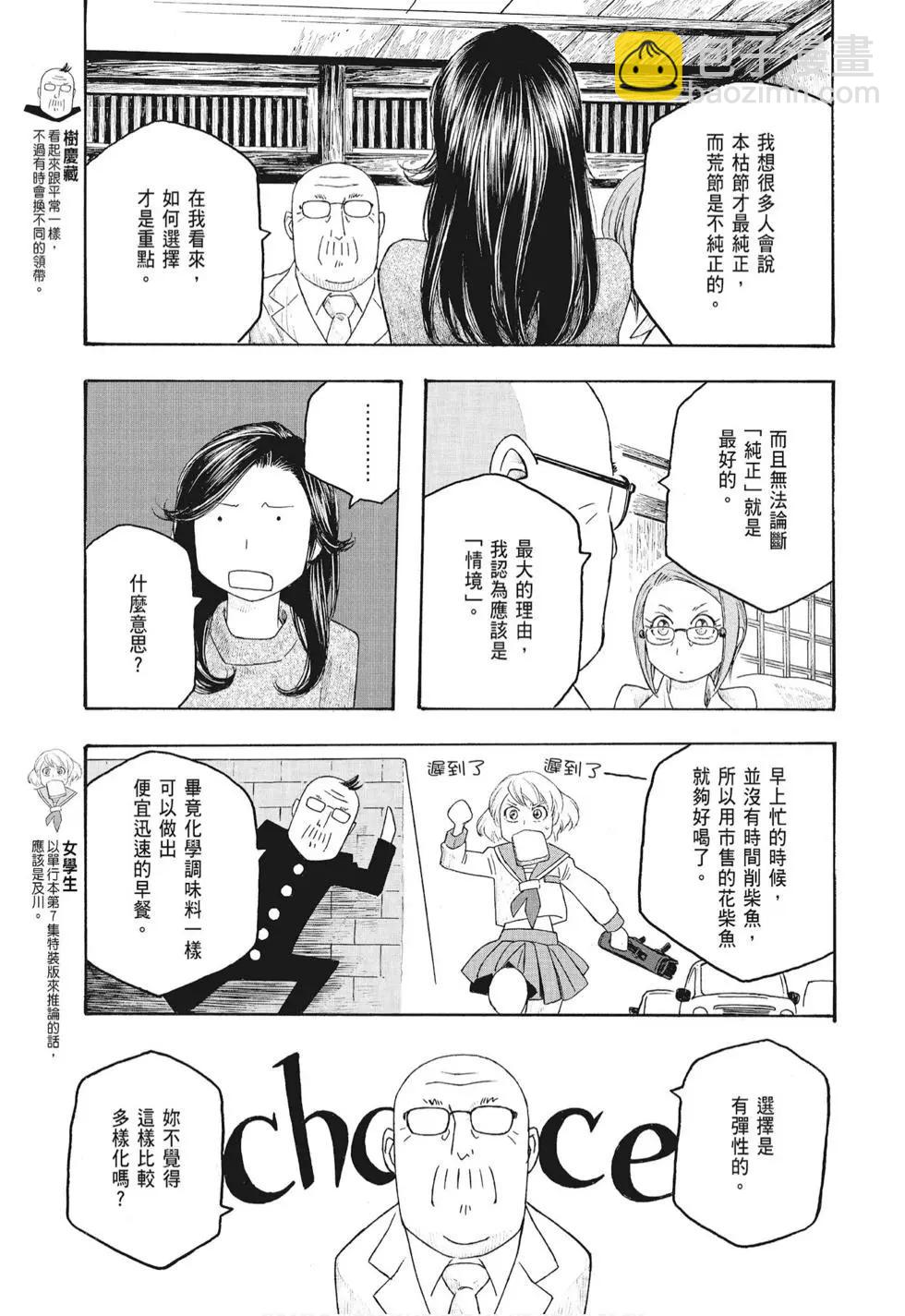 第08卷86