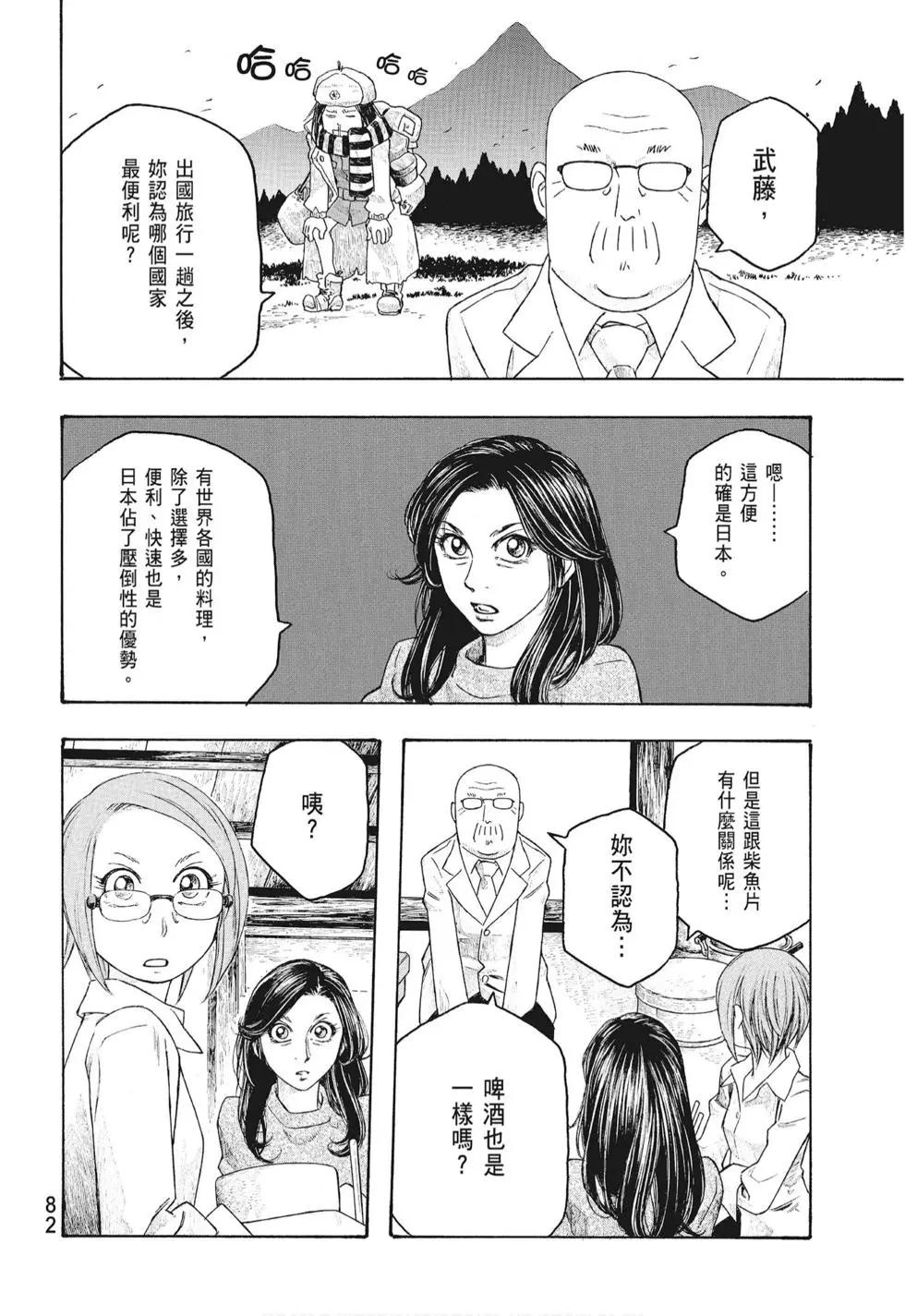 第08卷87