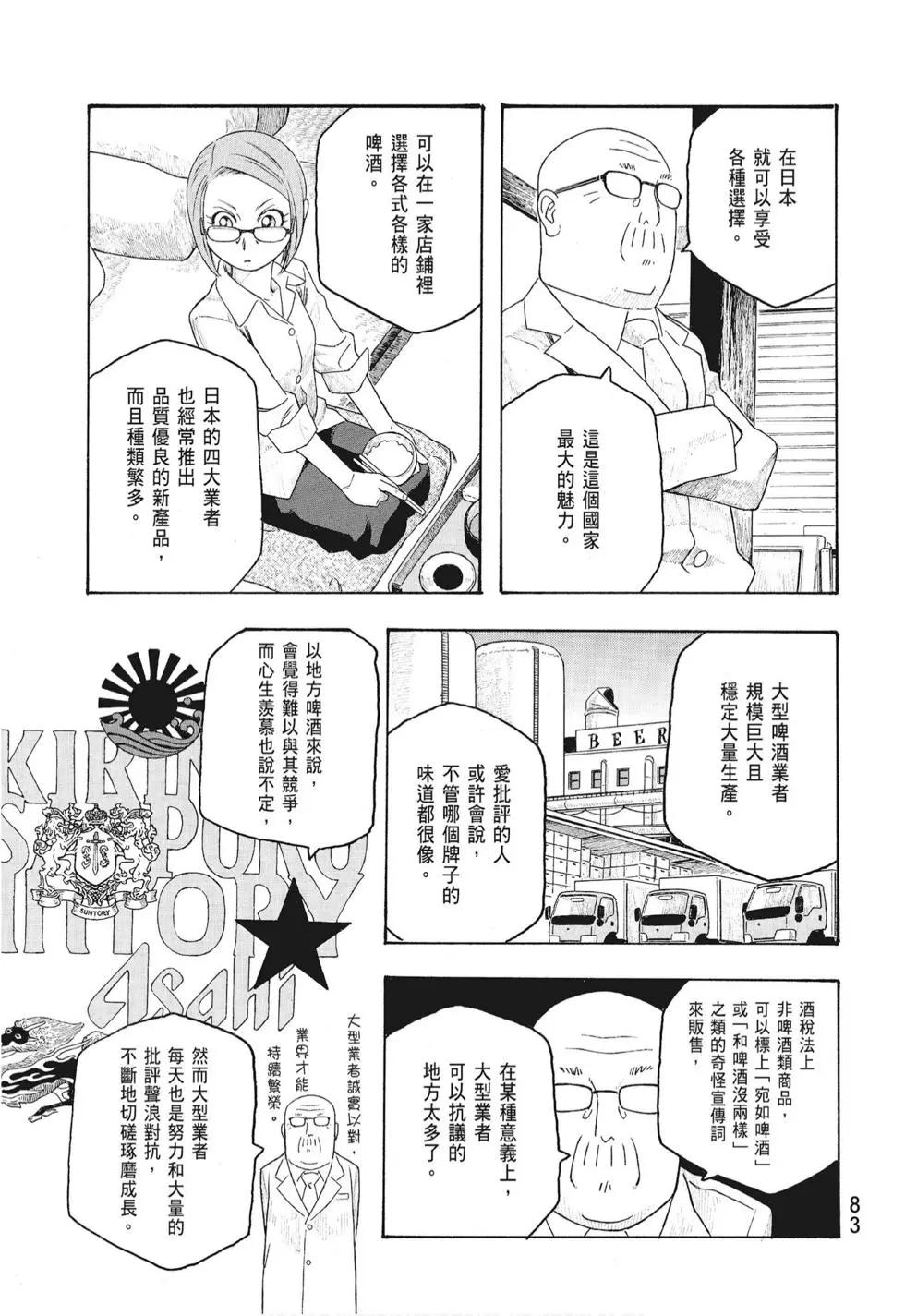 第08卷88