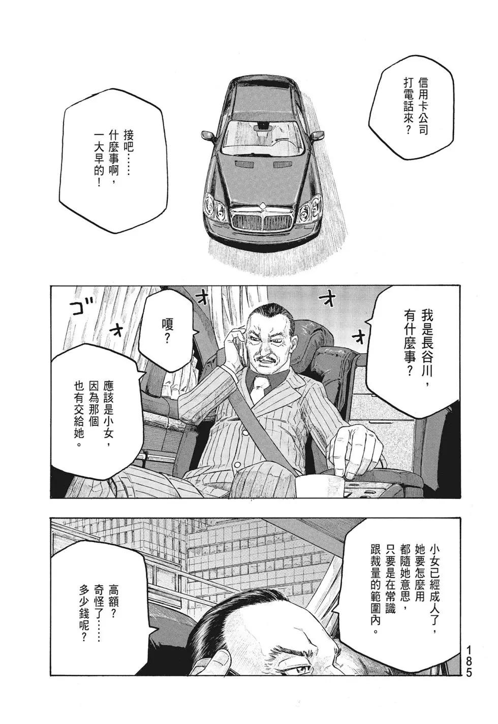 第09卷196