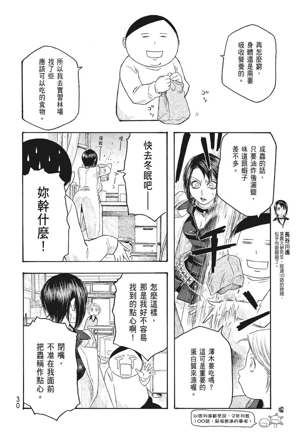 第09卷29
