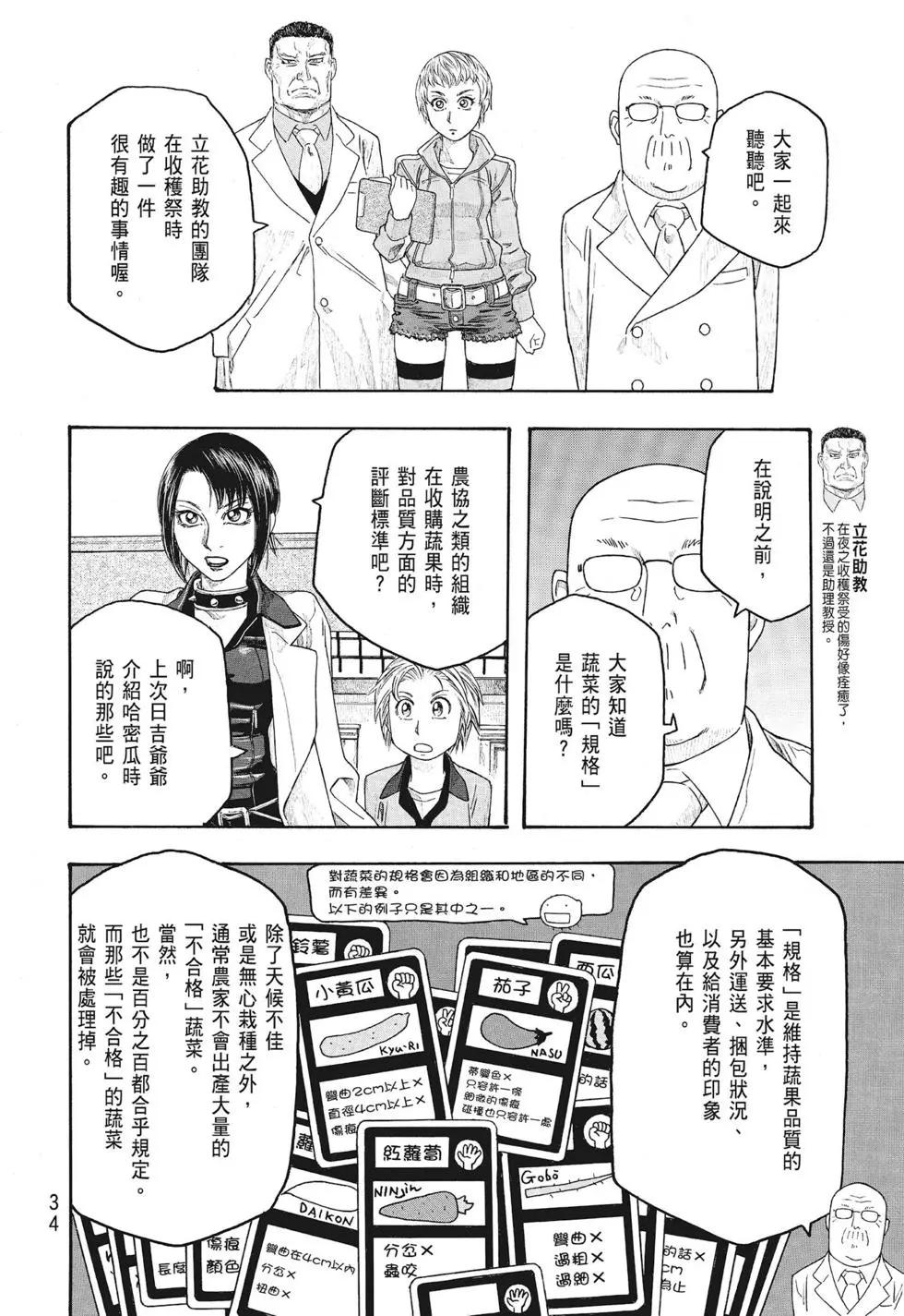 第09卷33