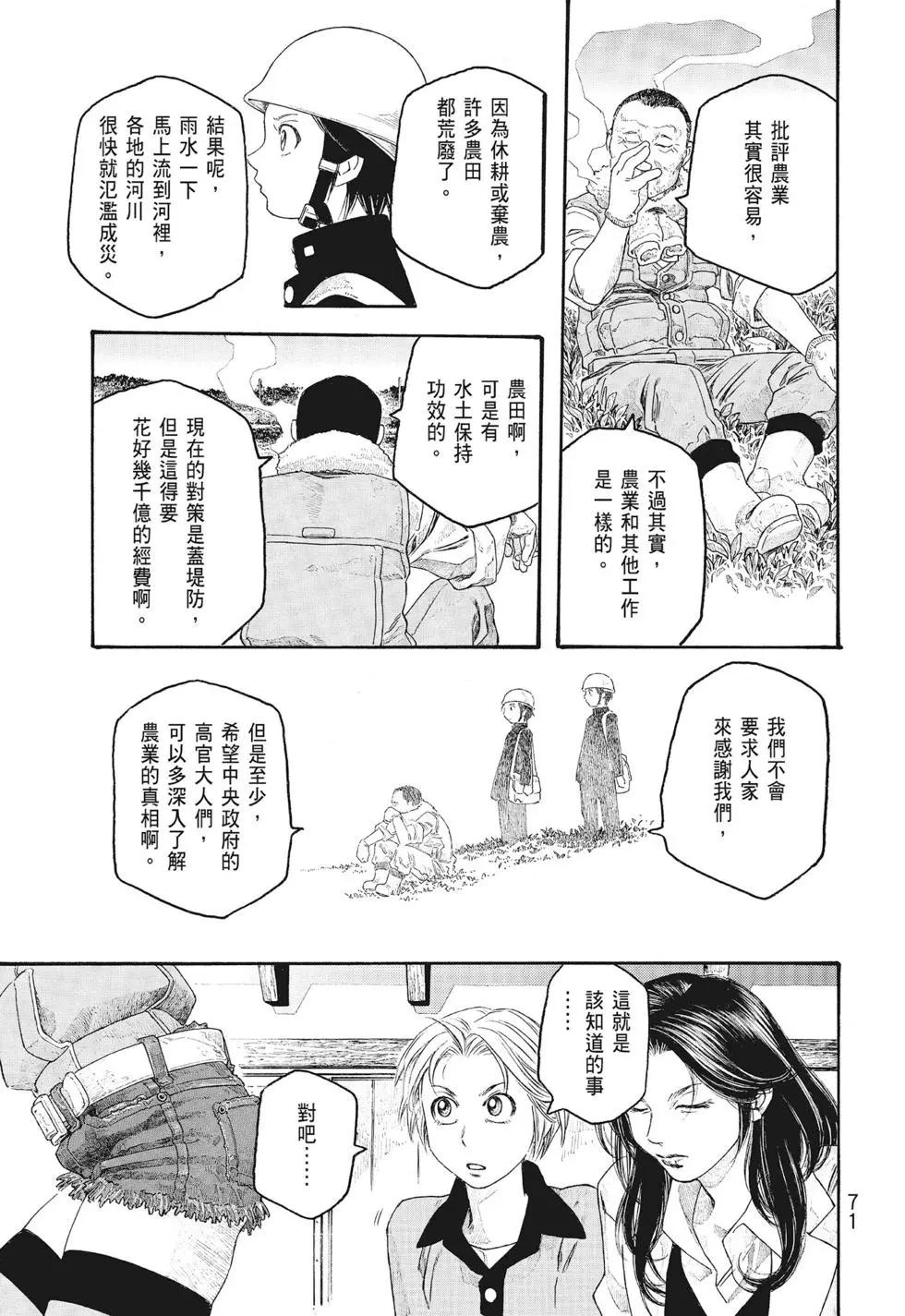 第09卷74