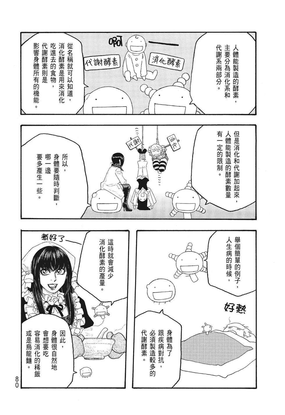 第09卷83