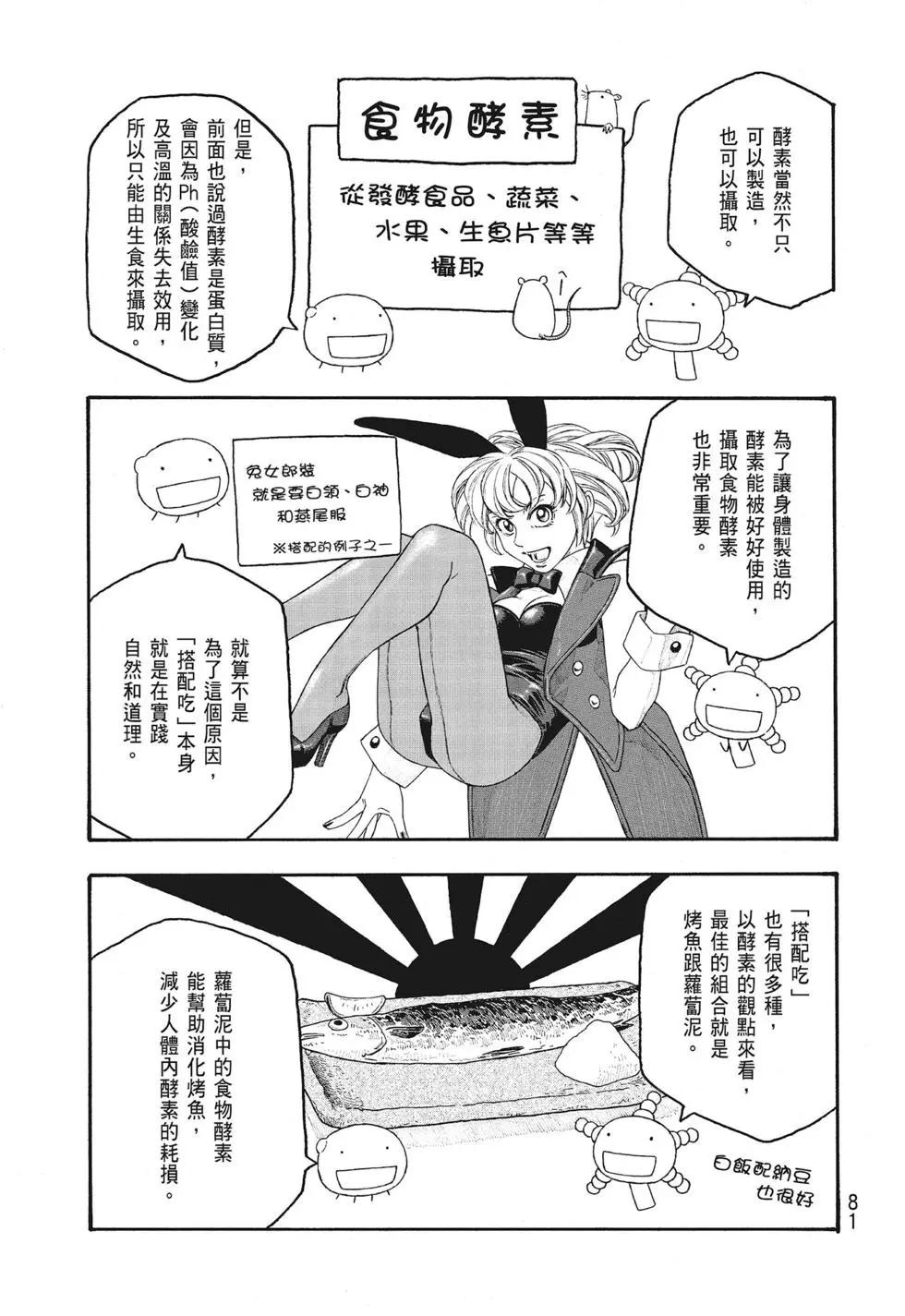 第09卷84