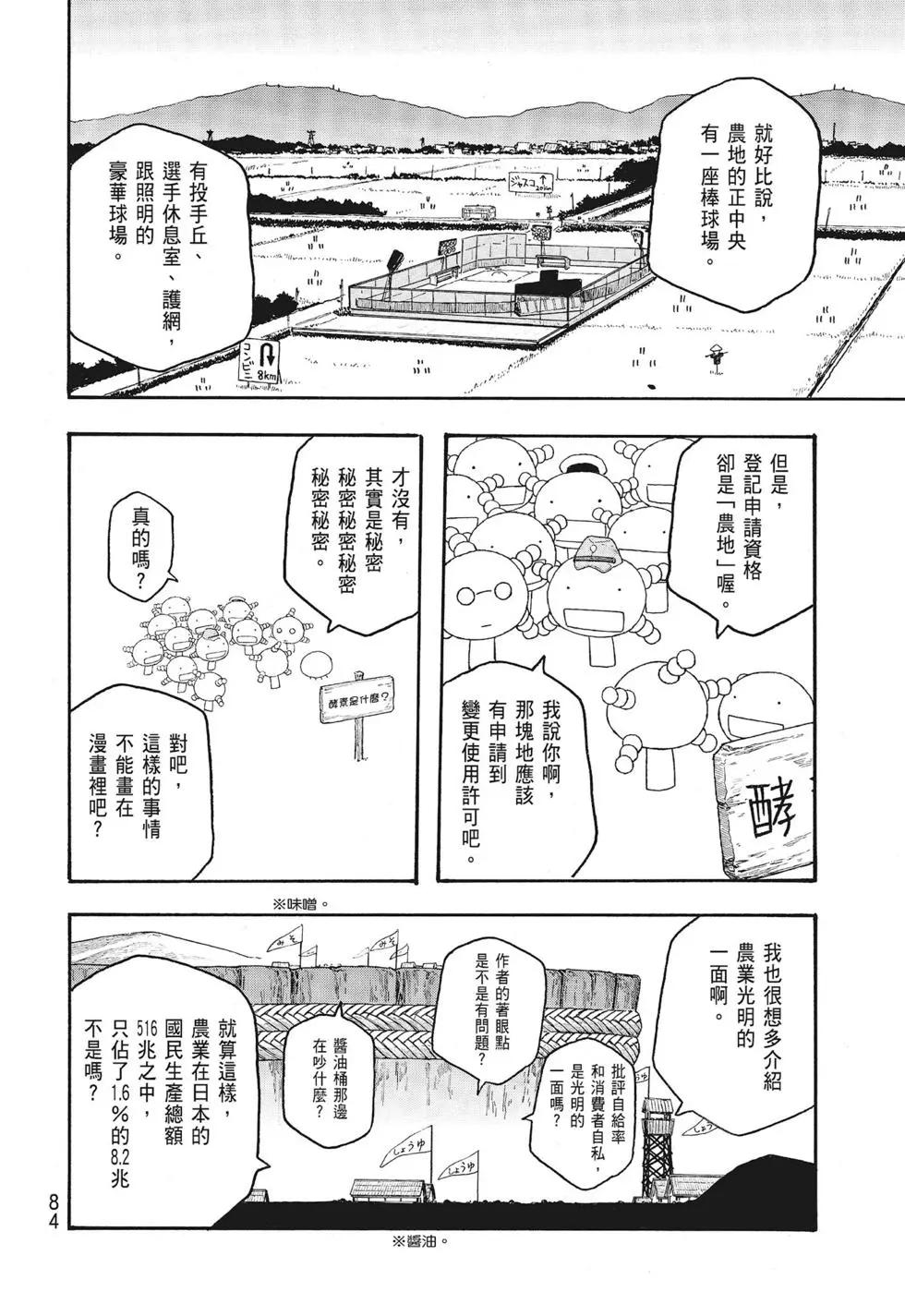 第09卷87