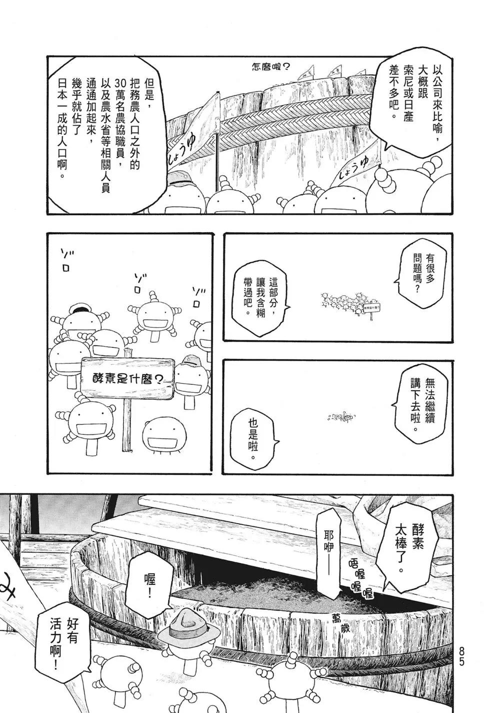 第09卷88