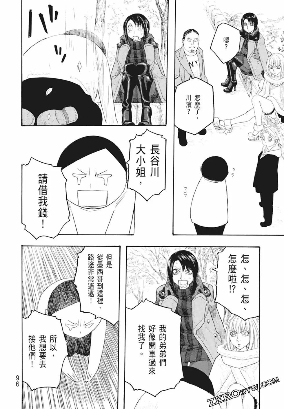 第10卷101