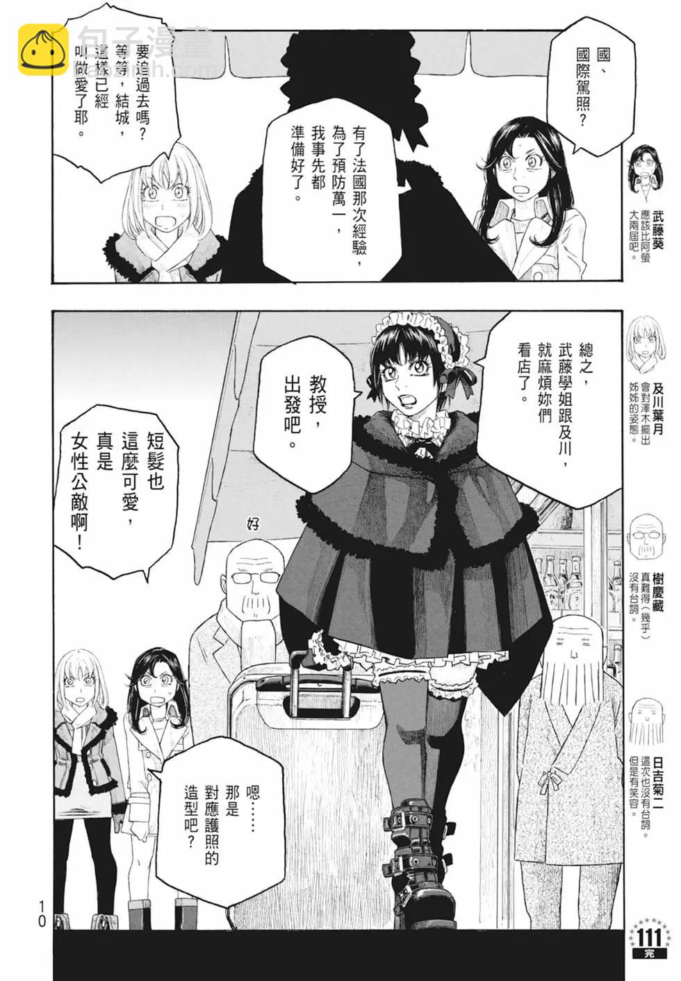 第10卷11
