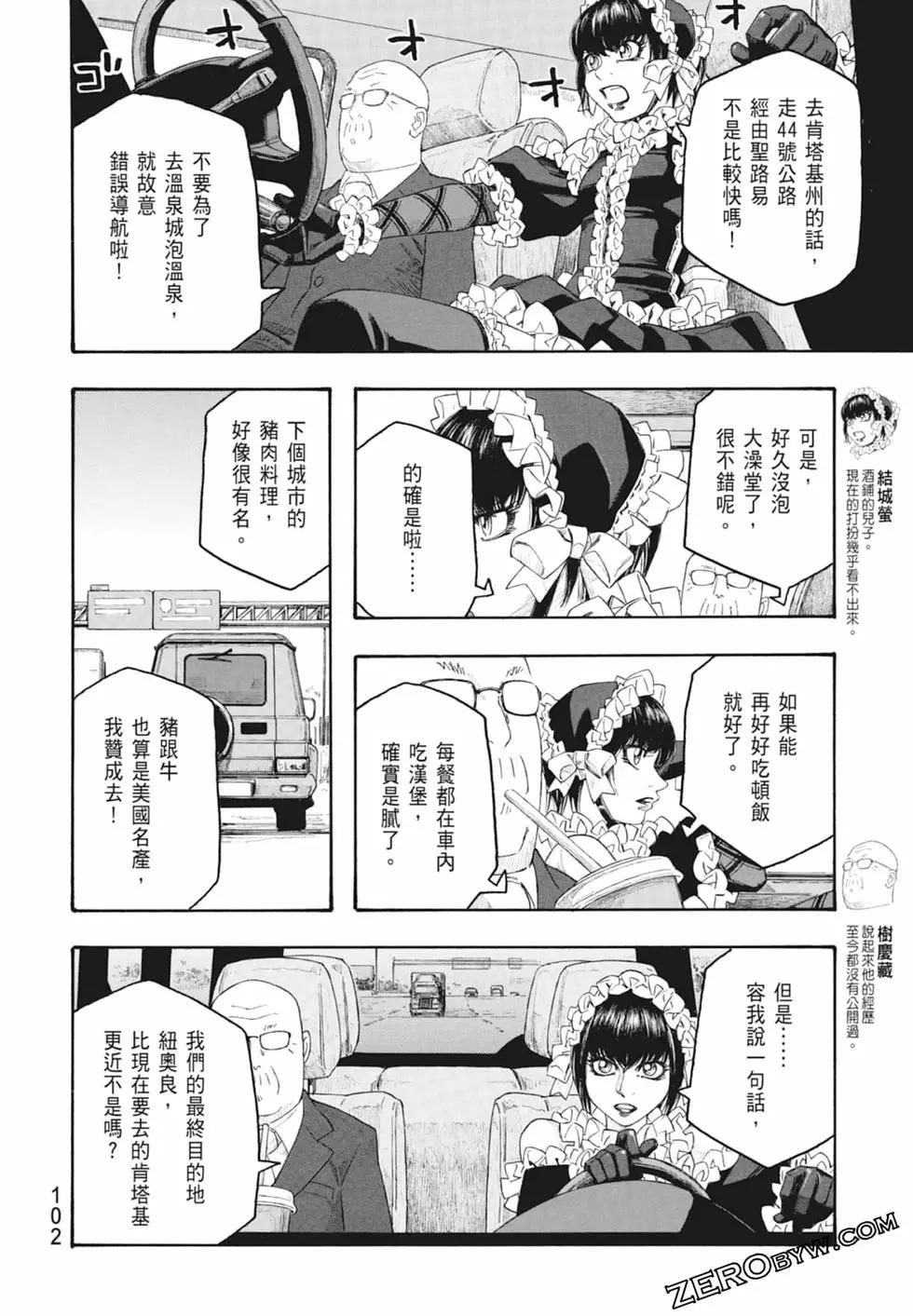 第10卷111