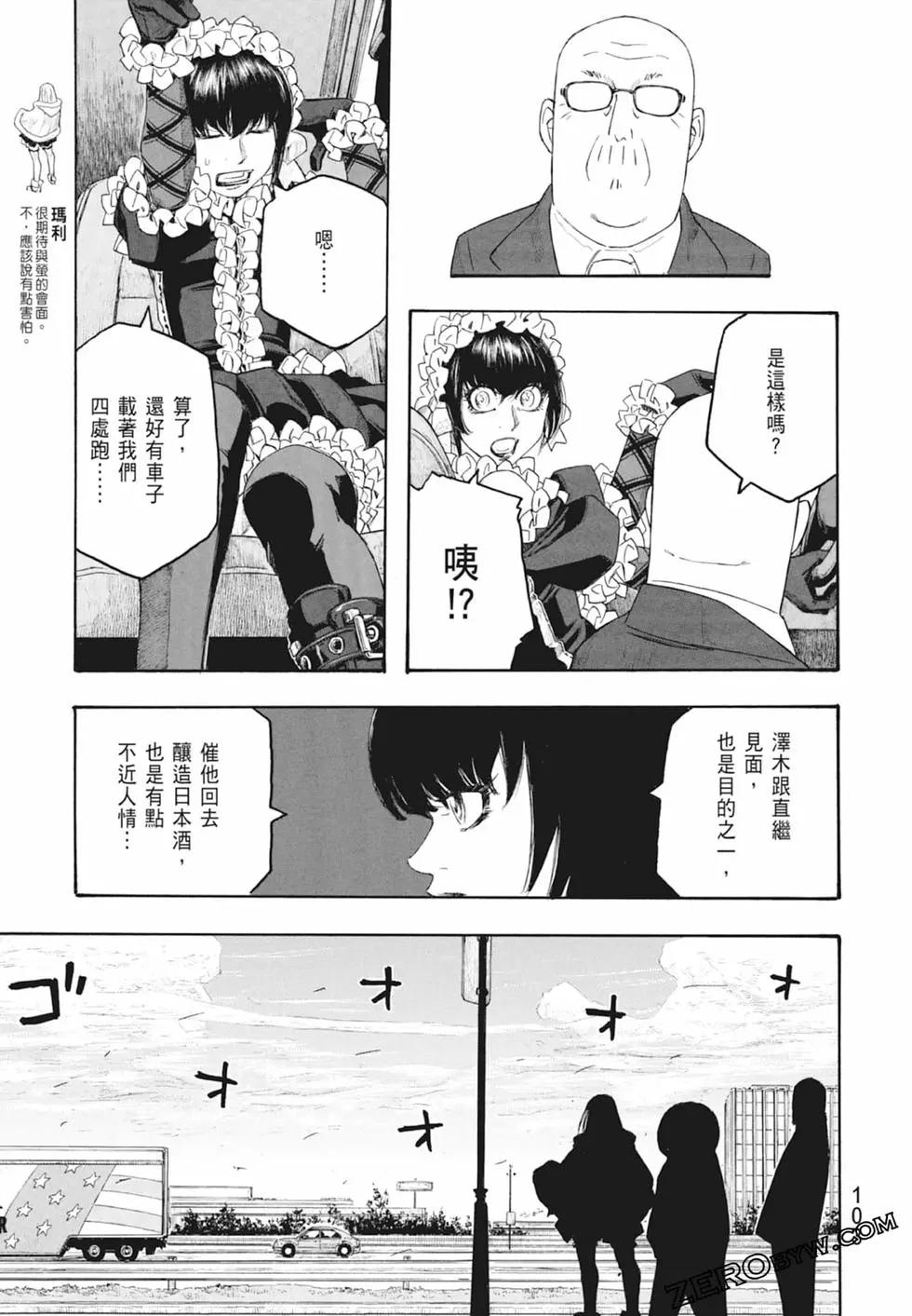第10卷112