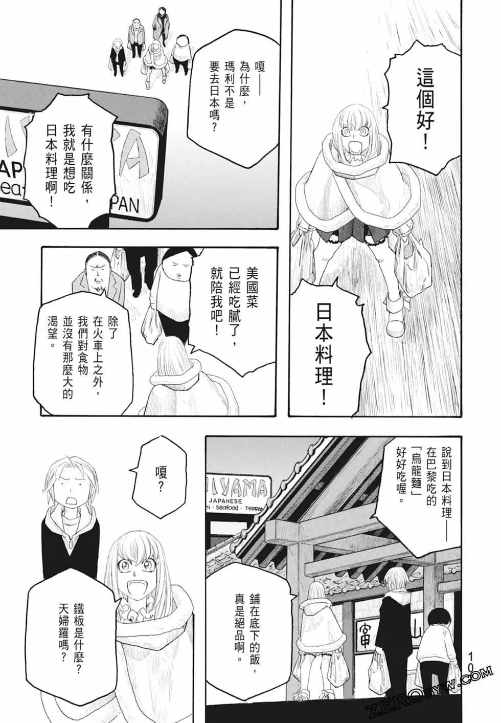 第10卷116