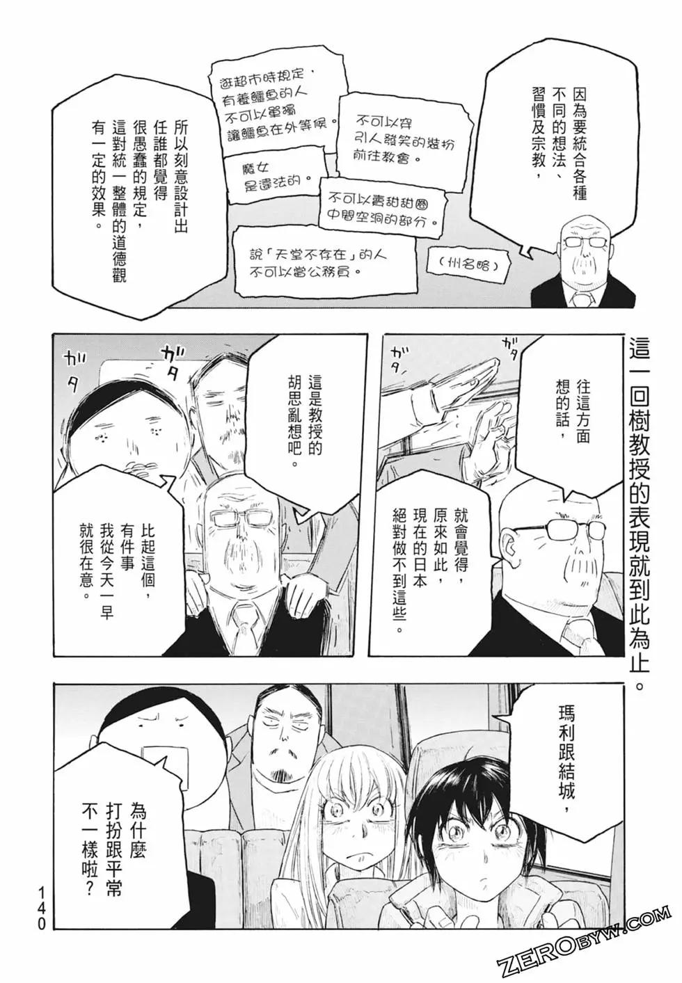 第10卷149