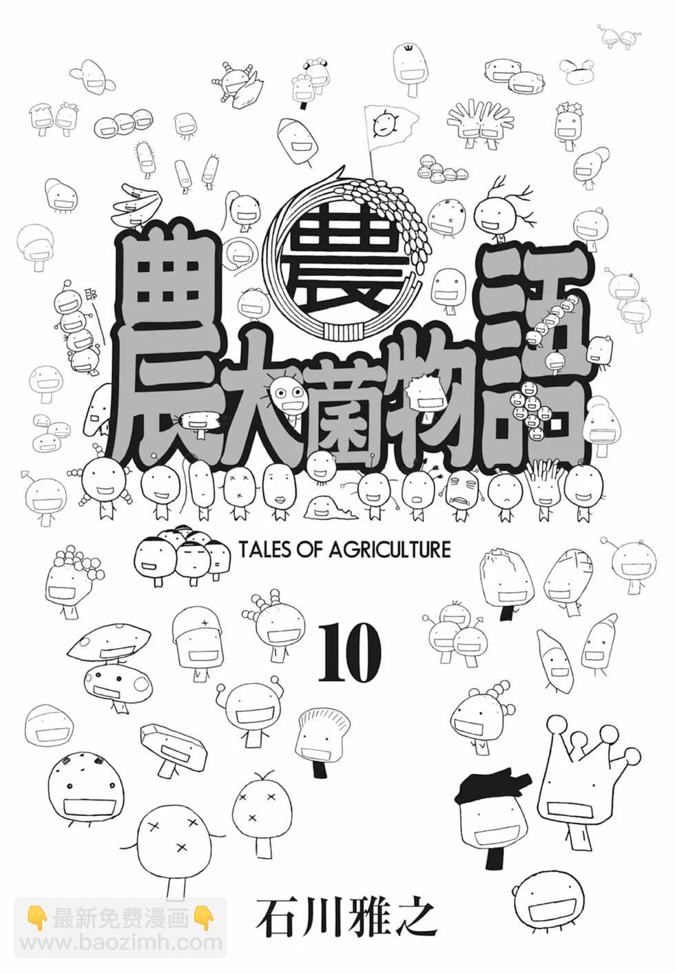 第10卷2