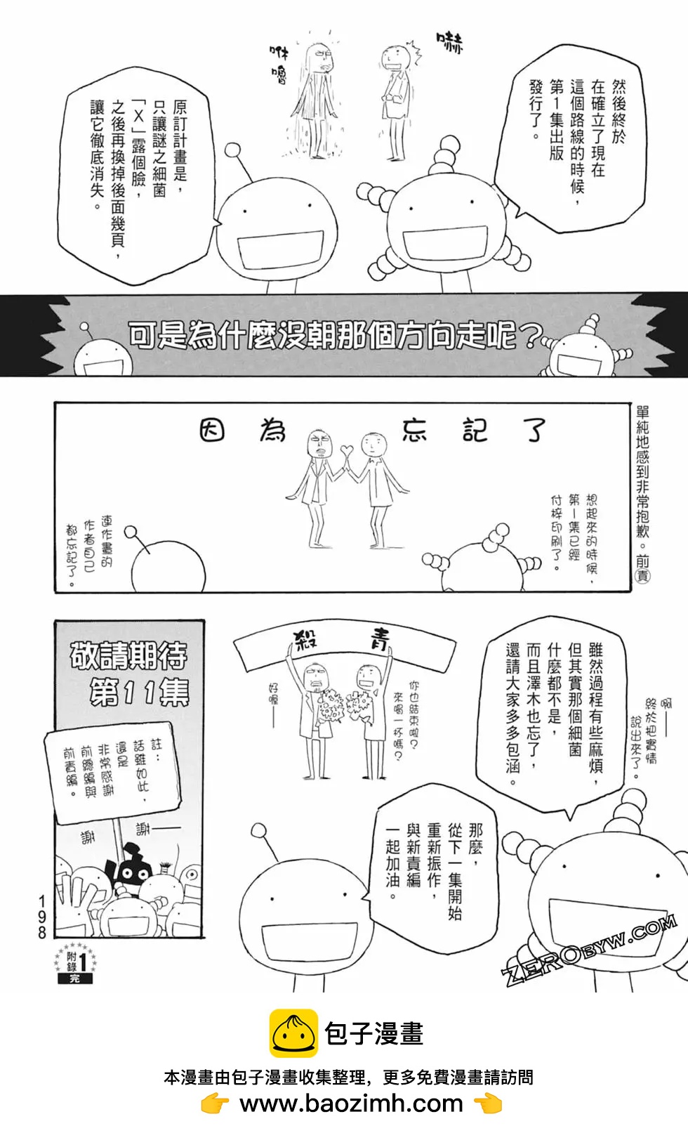 第10卷211