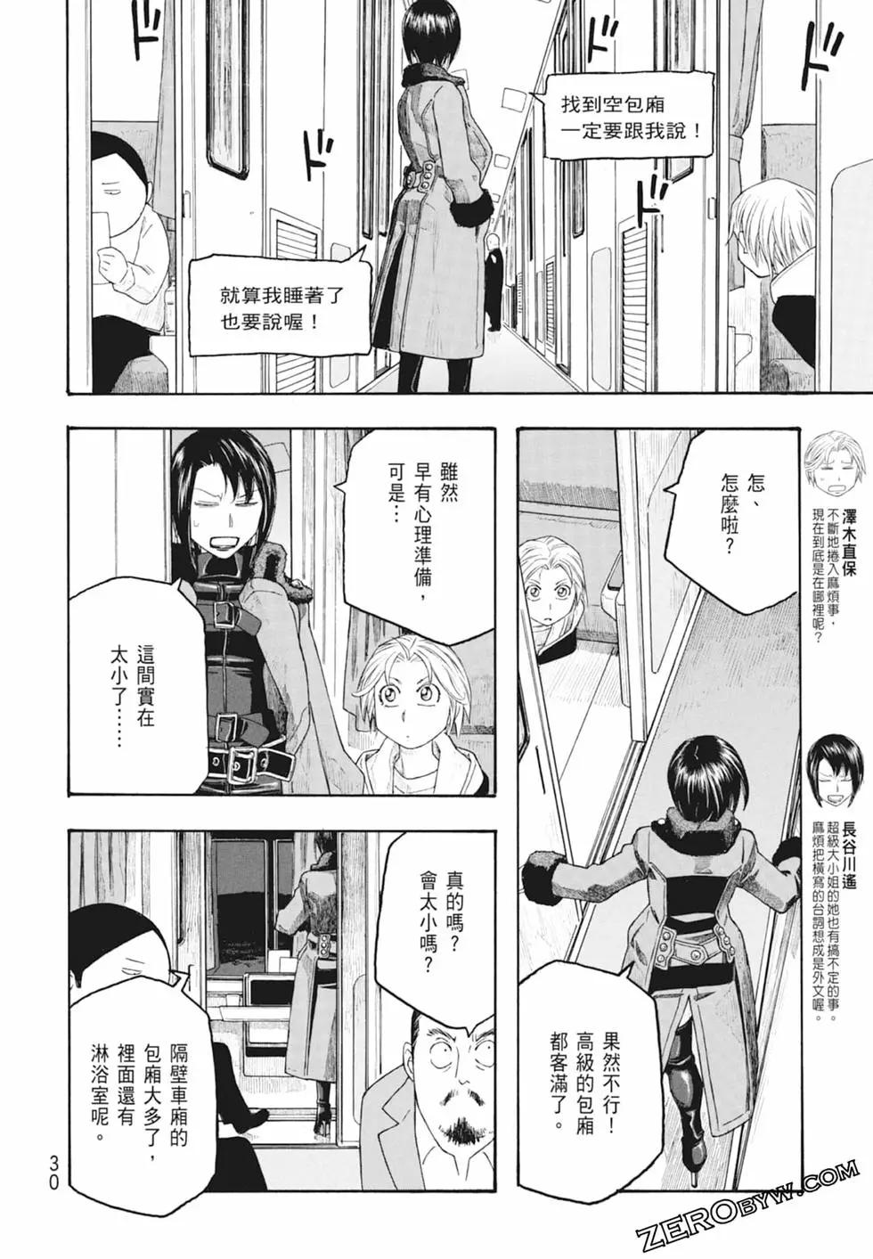 第10卷31