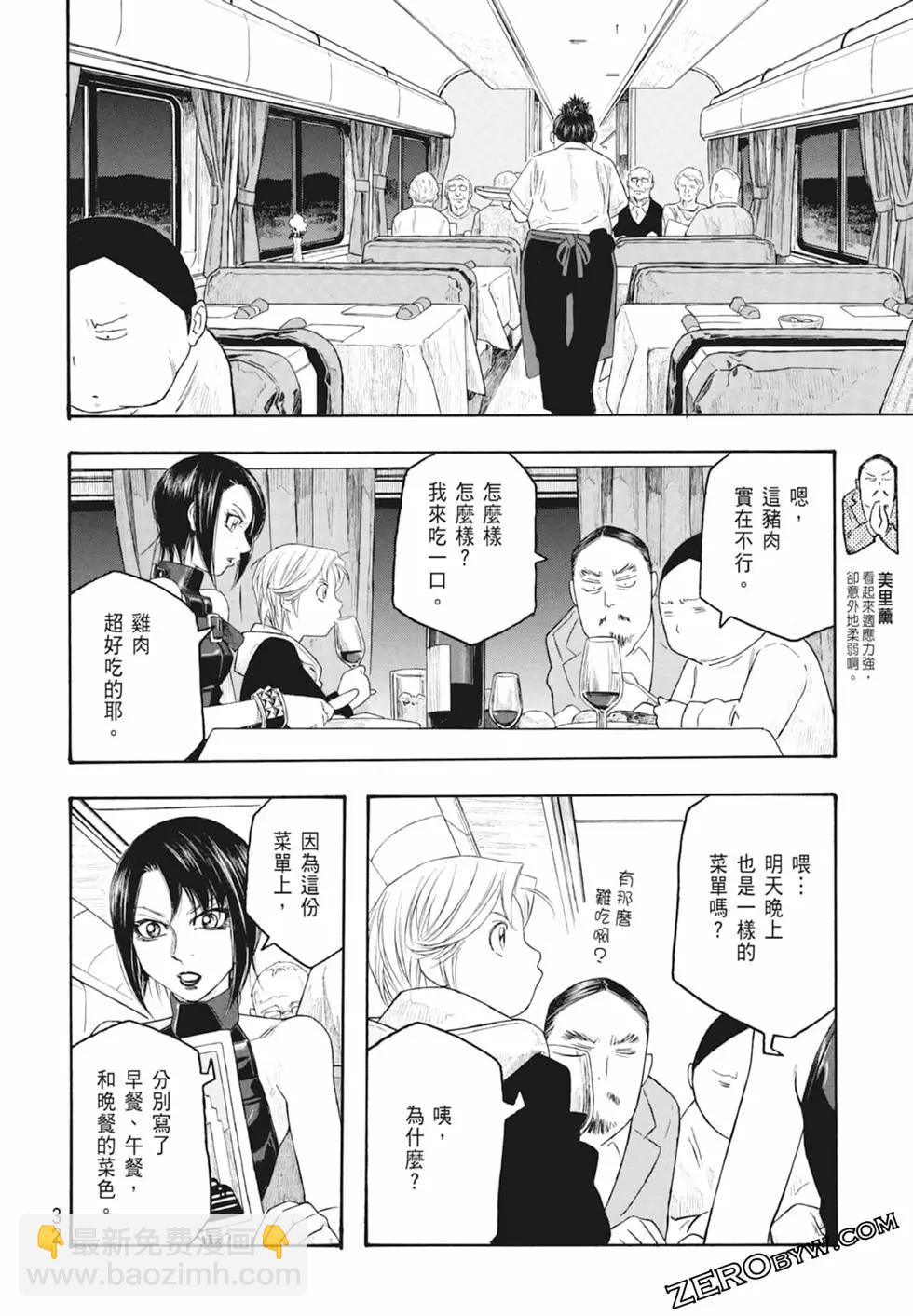 第10卷33