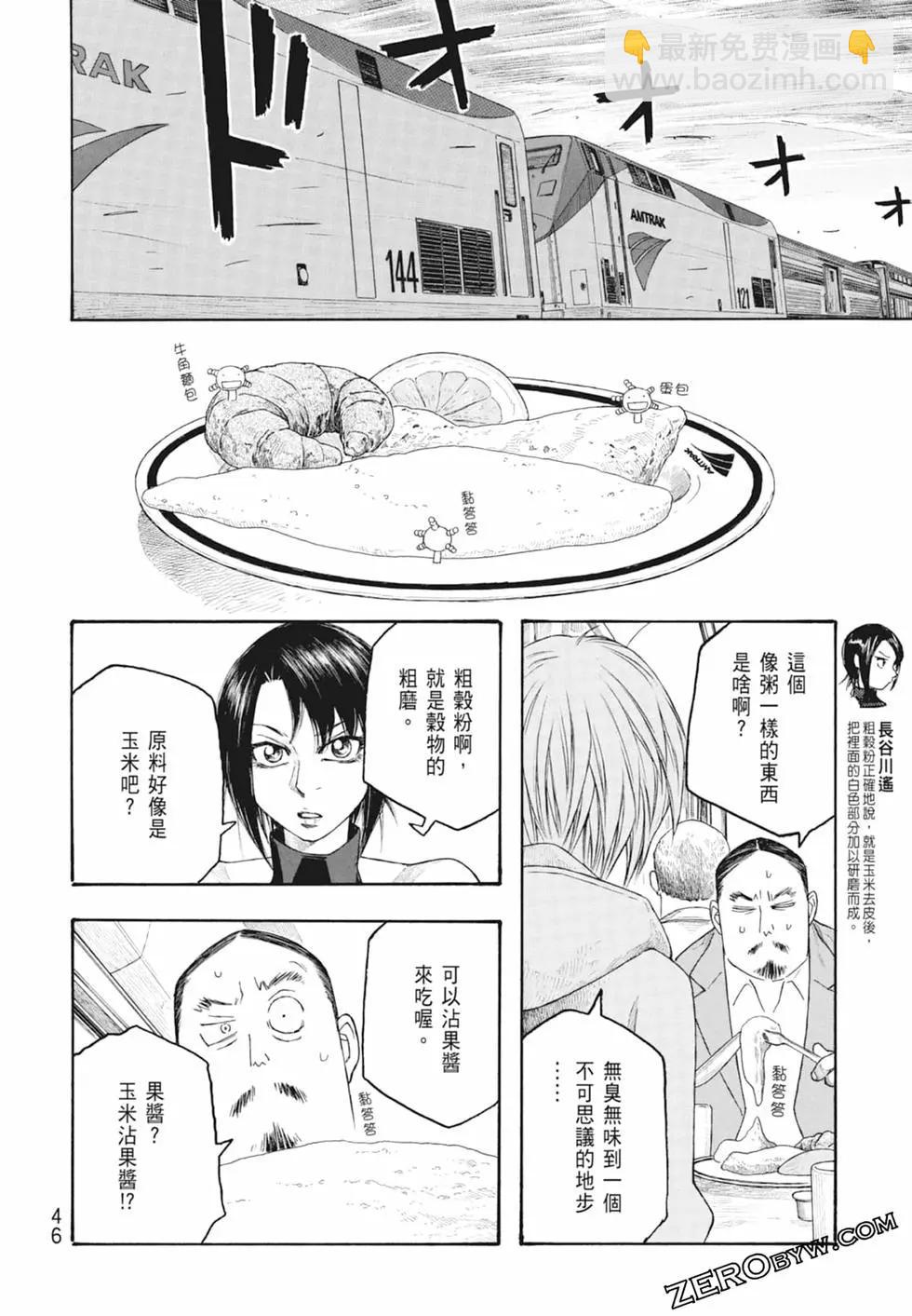 第10卷51