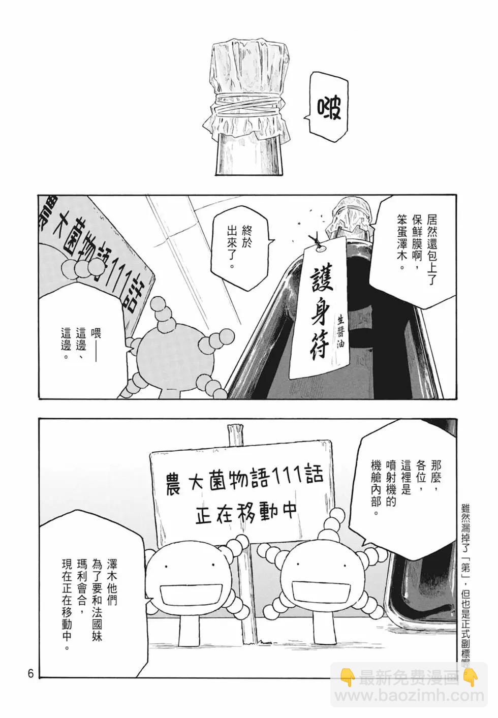第10卷7