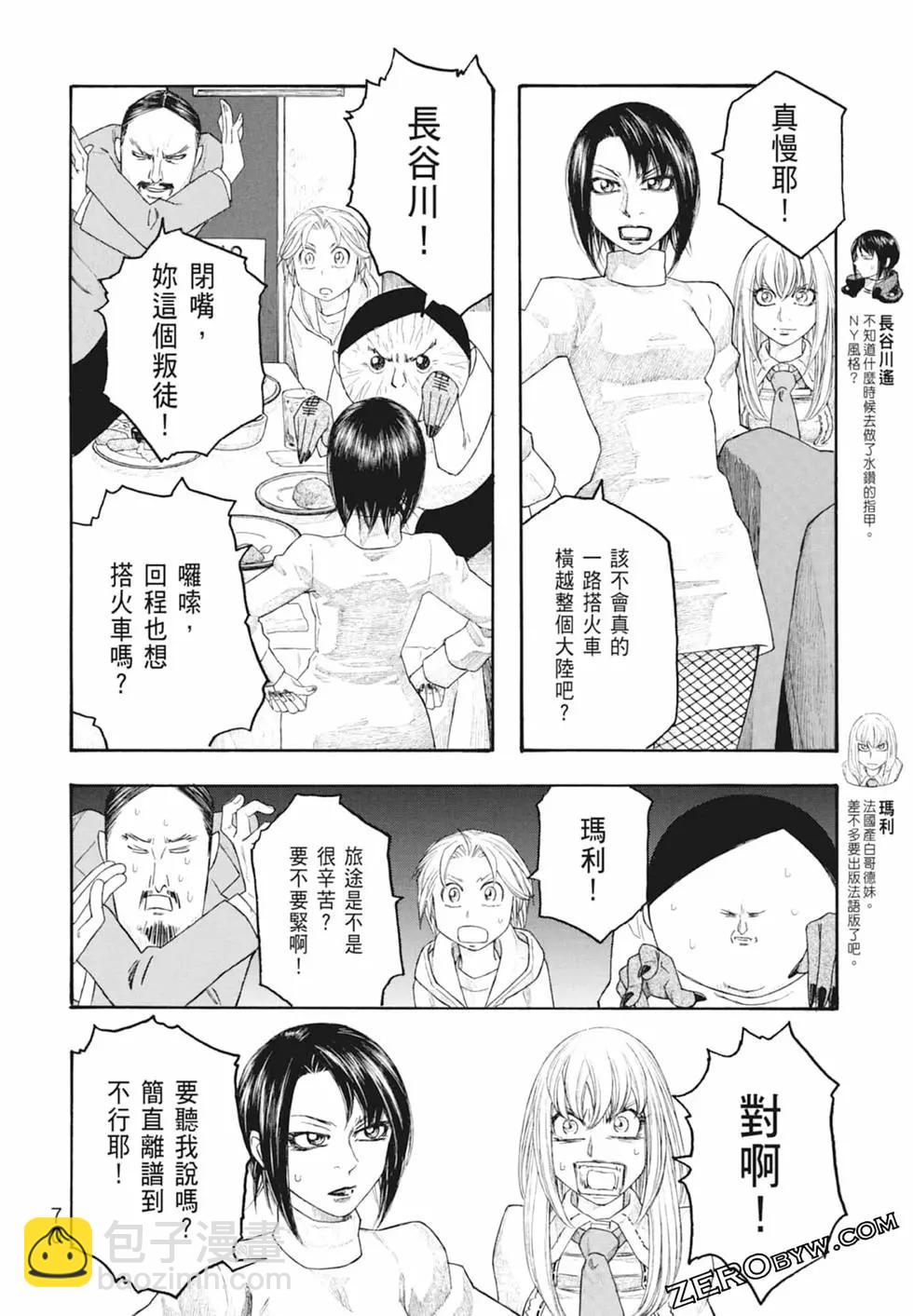 第10卷75