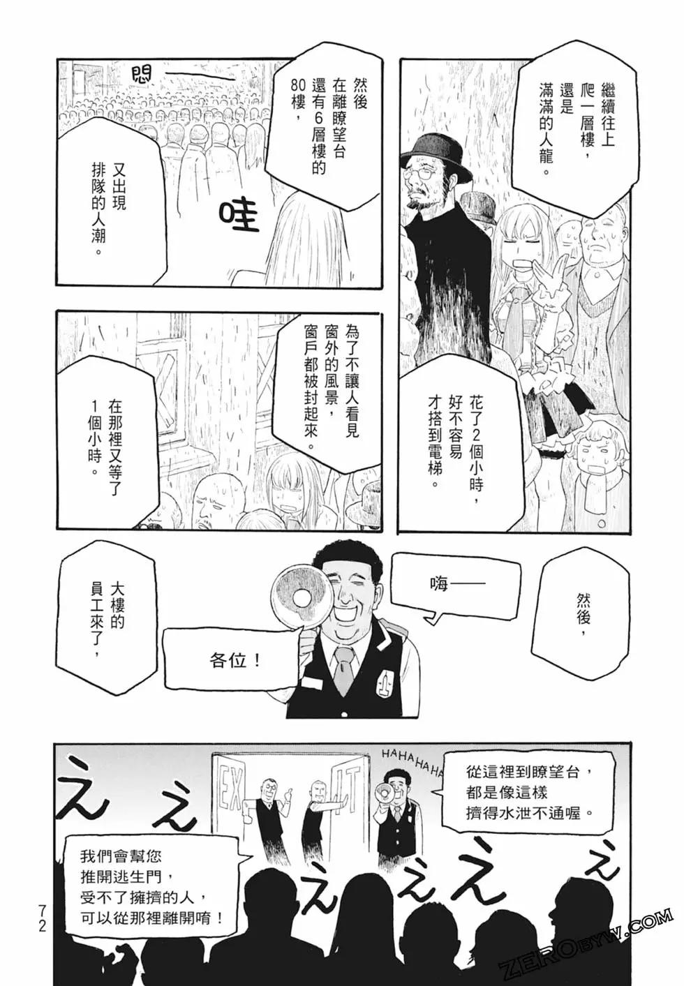 第10卷77