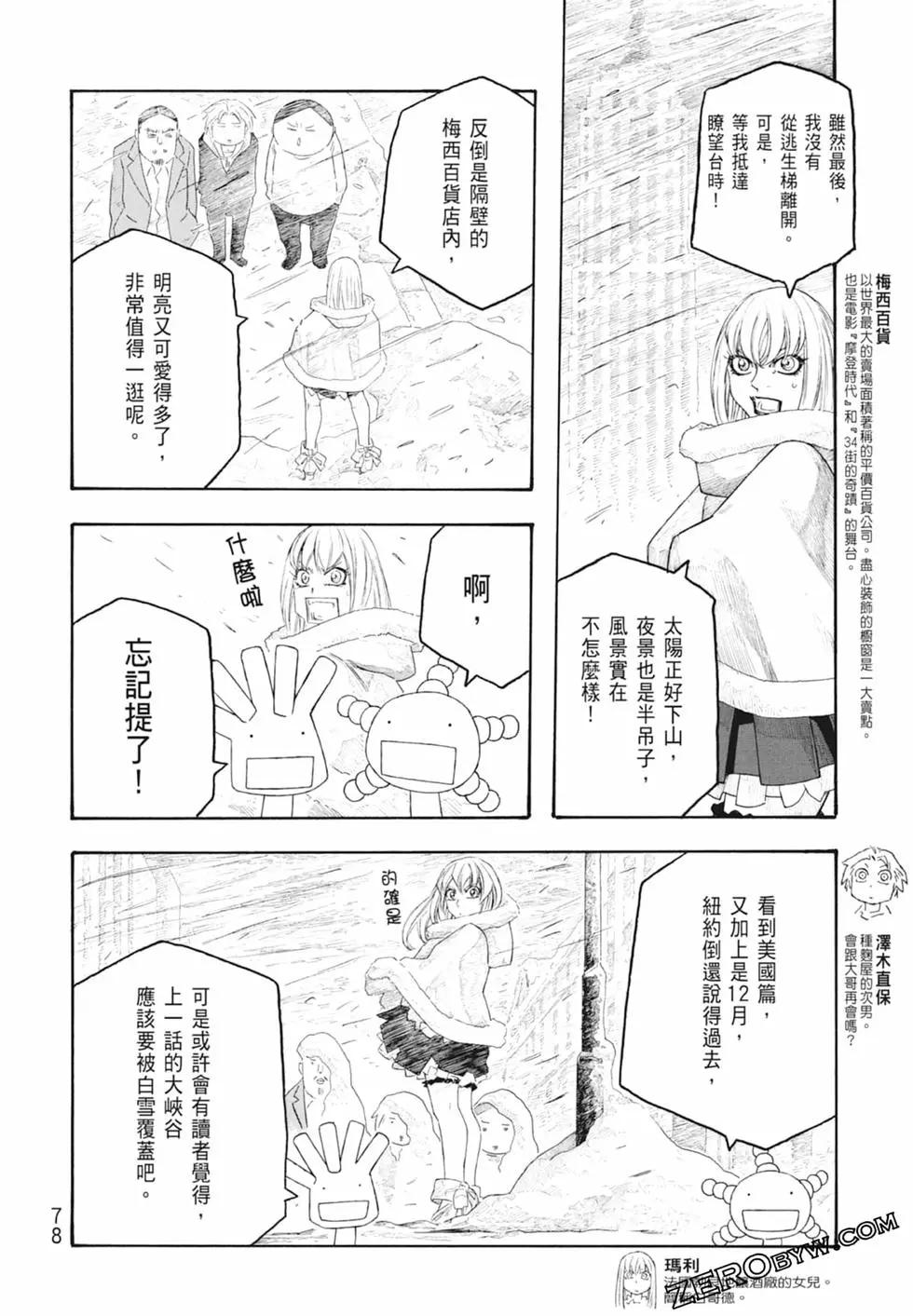 第10卷83