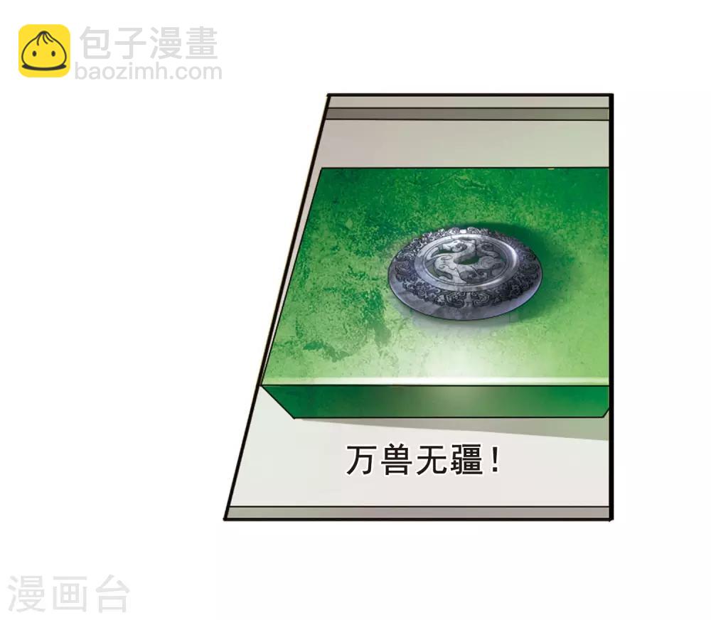 第1话 神秘的黑玉124
