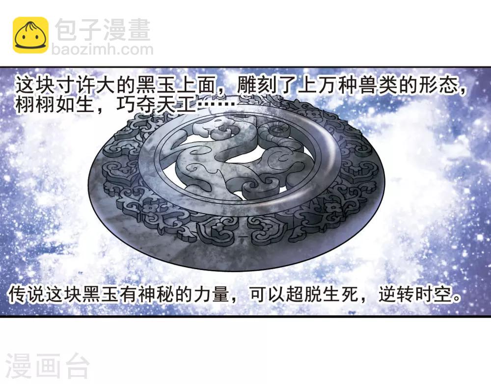 第1话 神秘的黑玉125
