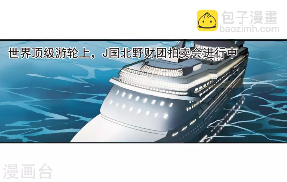 第1话 神秘的黑玉17