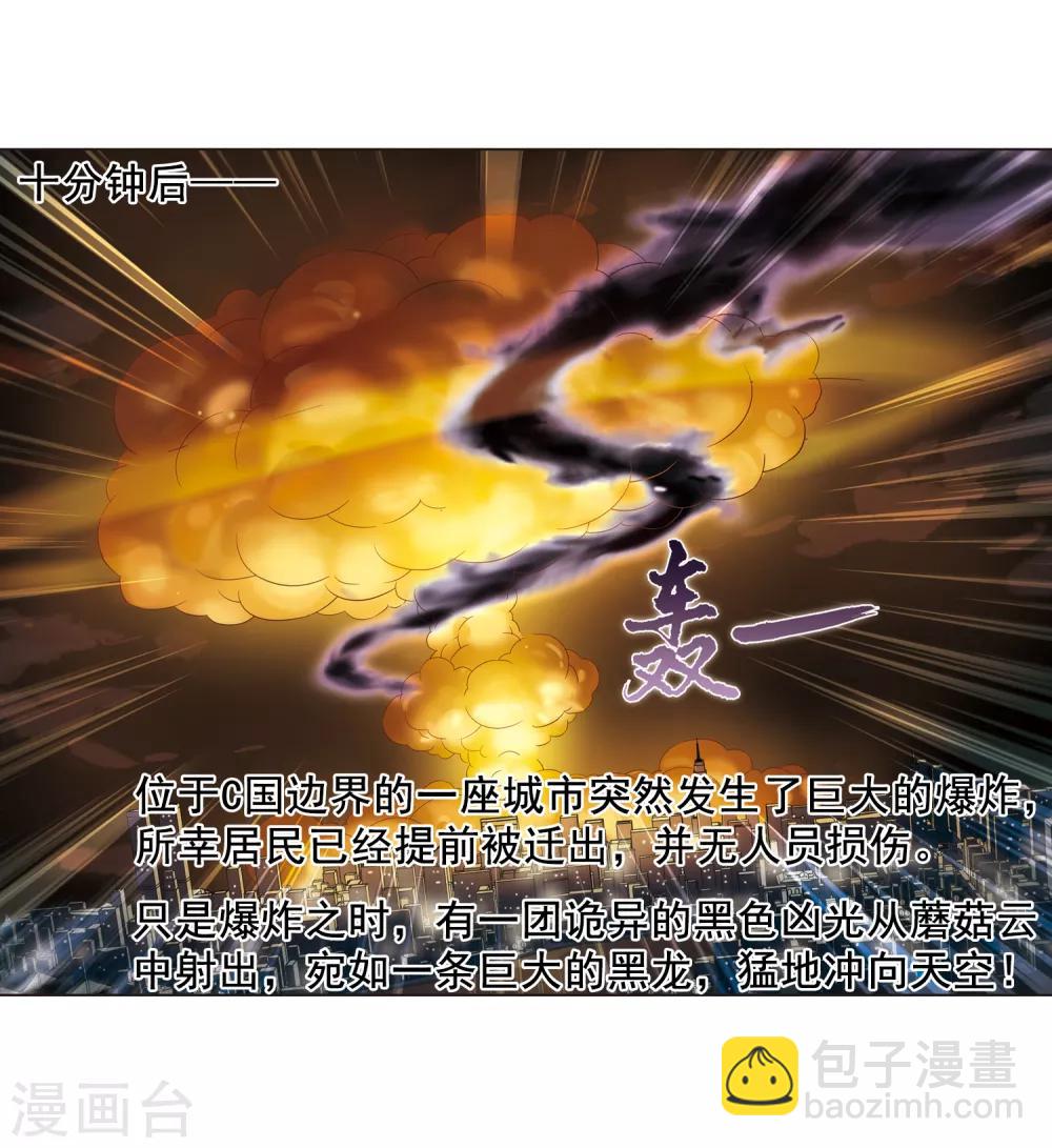 第3话 神秘的黑玉310