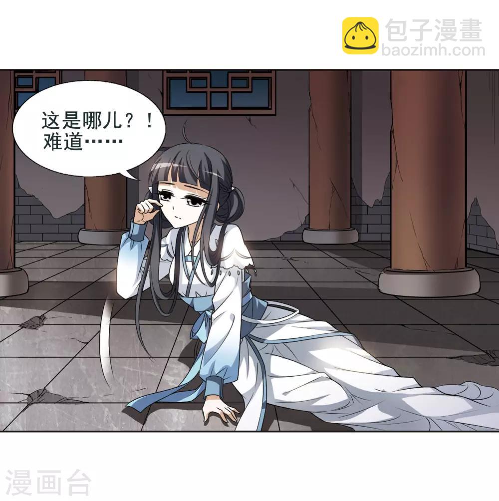 第3话 神秘的黑玉317