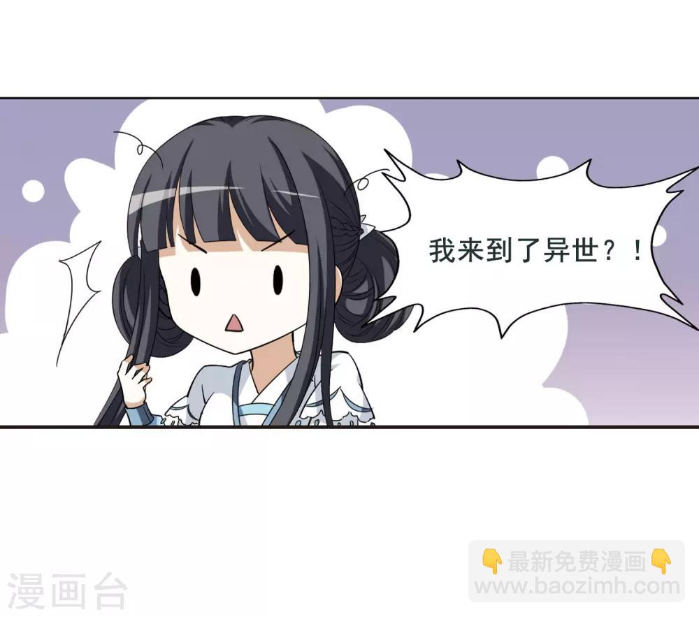 第3话 神秘的黑玉318