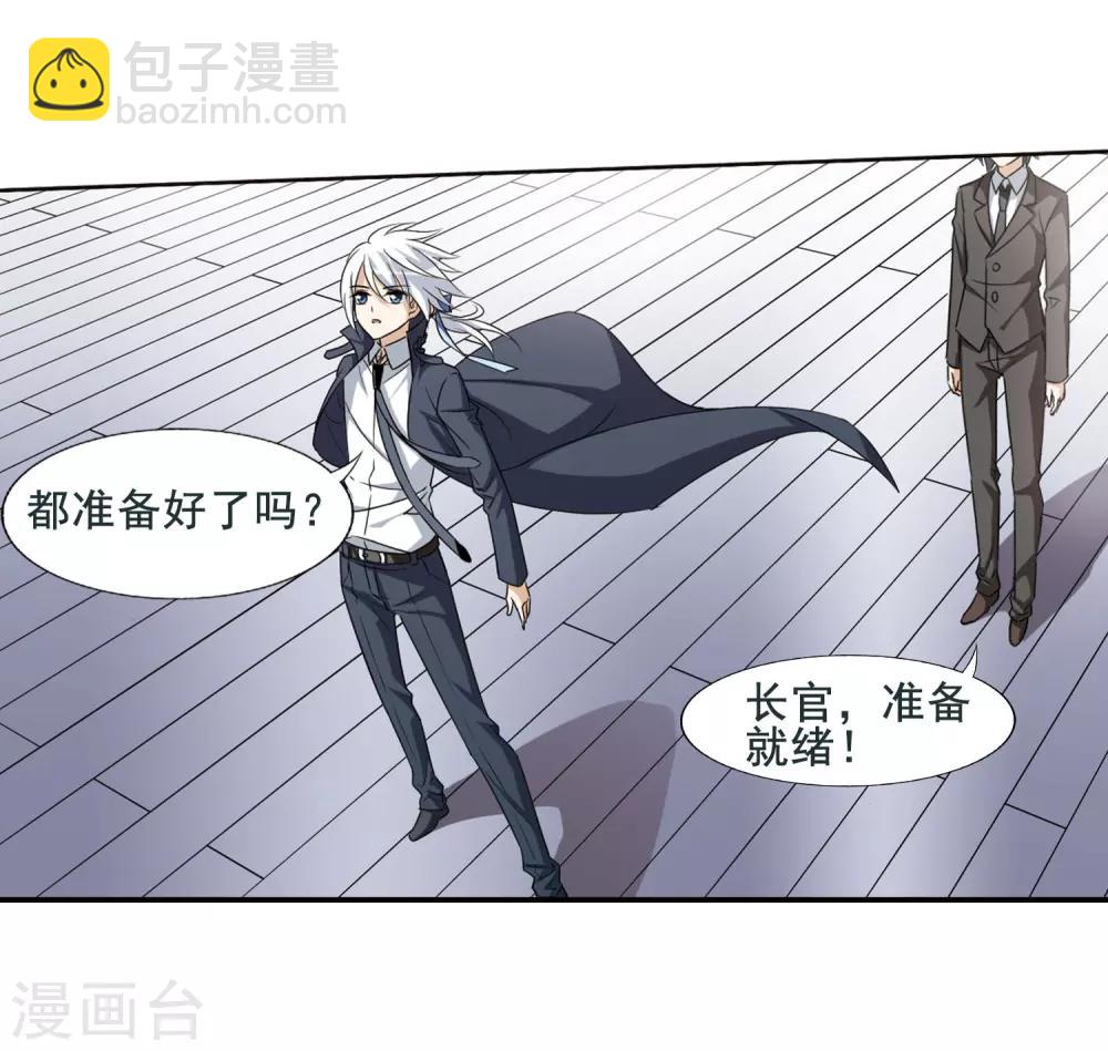 第3话 神秘的黑玉36